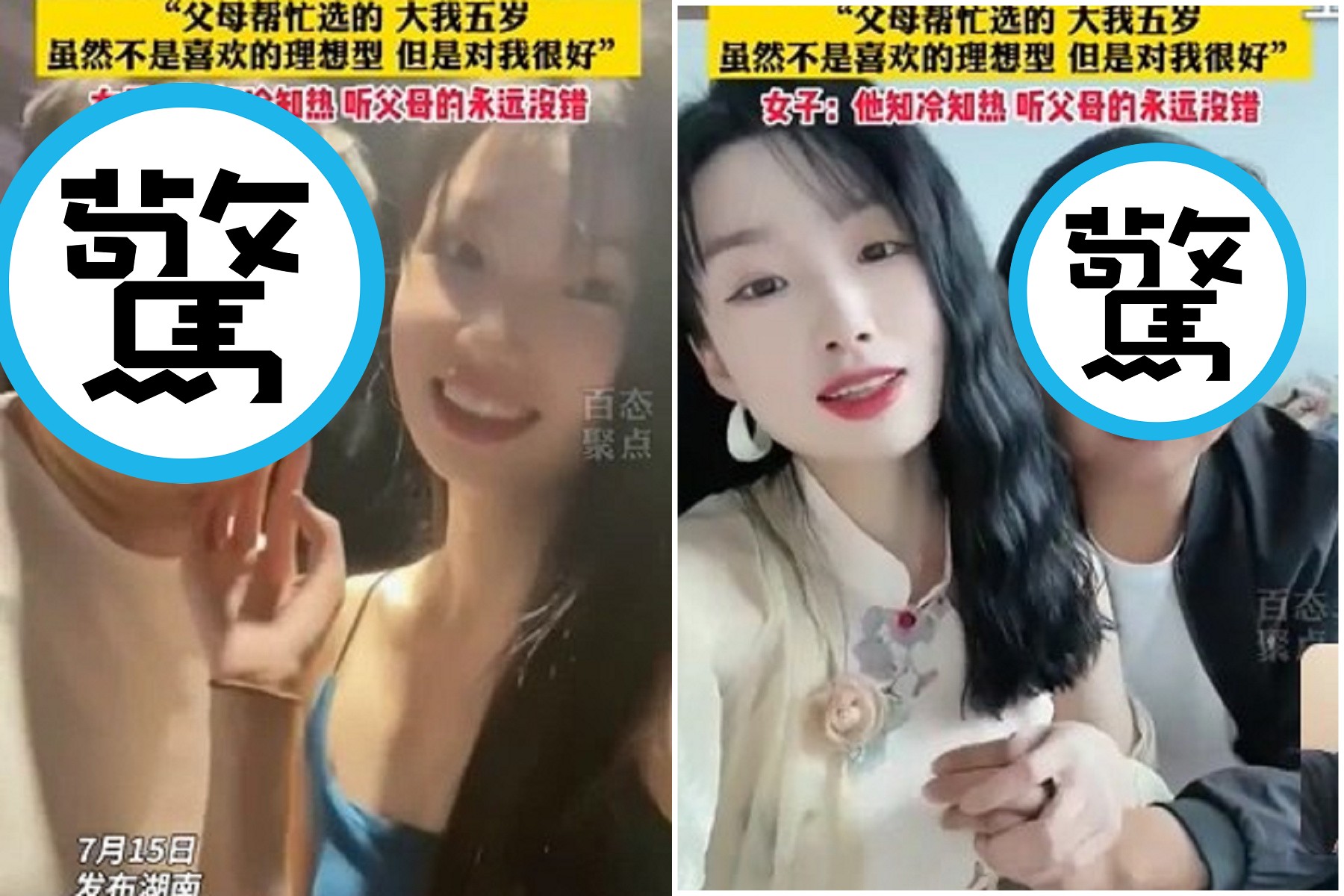 正妹狂炫甜蜜婚姻，謝父母幫她擇偶！老公曝光讓網驚：金子贏了精子。（翻自微博）