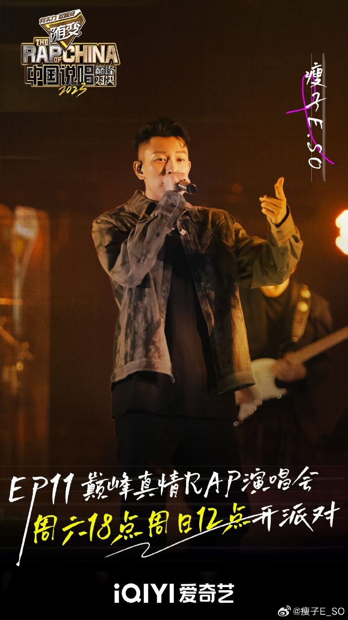 瘦子E.SO之前在《中國說唱巔峰對決》第2季也多次拿到一位。(翻攝瘦子微博)