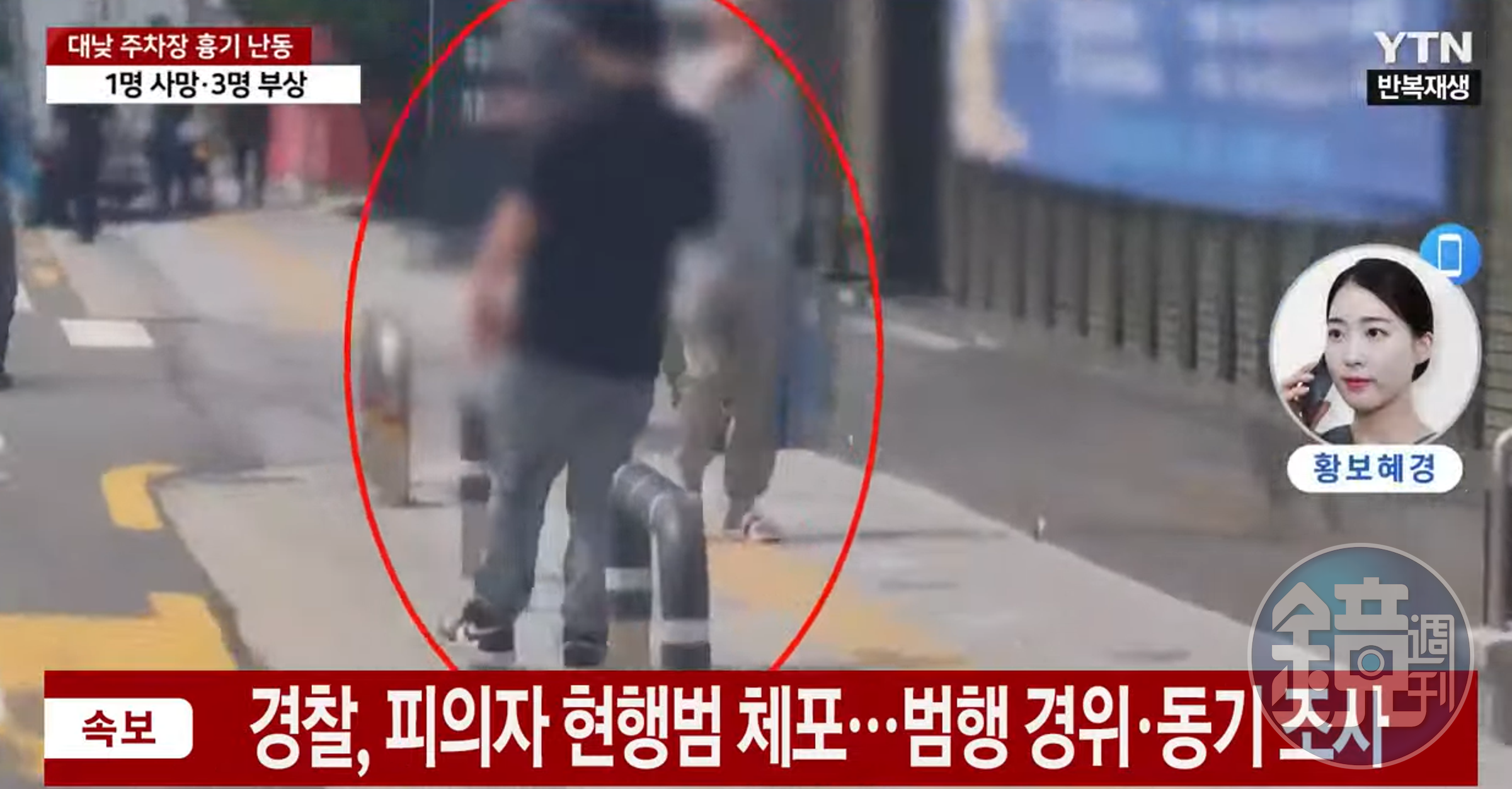 就是該名男子持刀砍人。(翻自YTN)