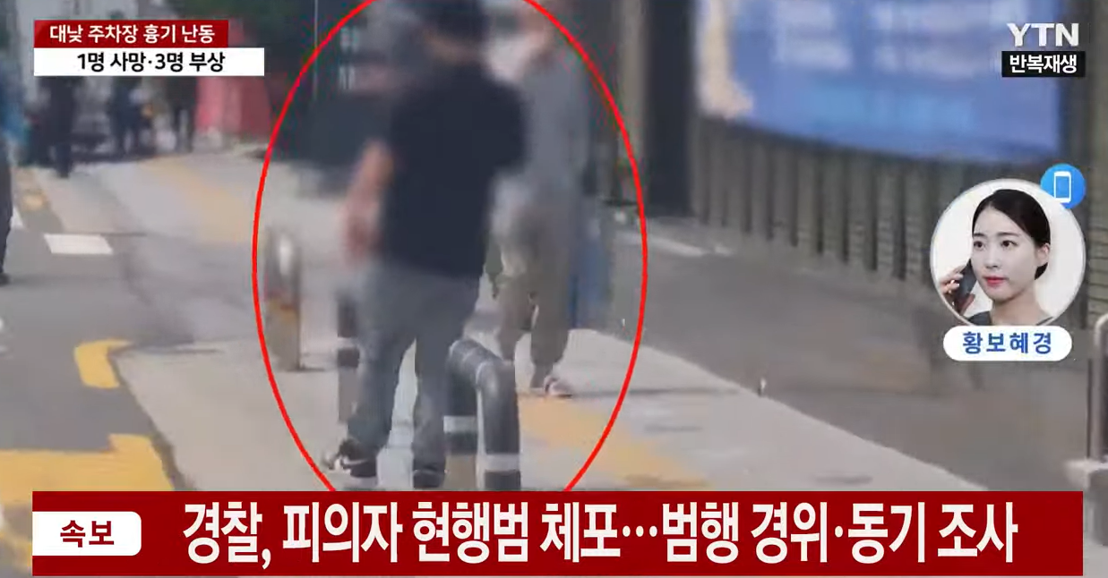 就是該名男子持刀砍人。（翻自YTN）