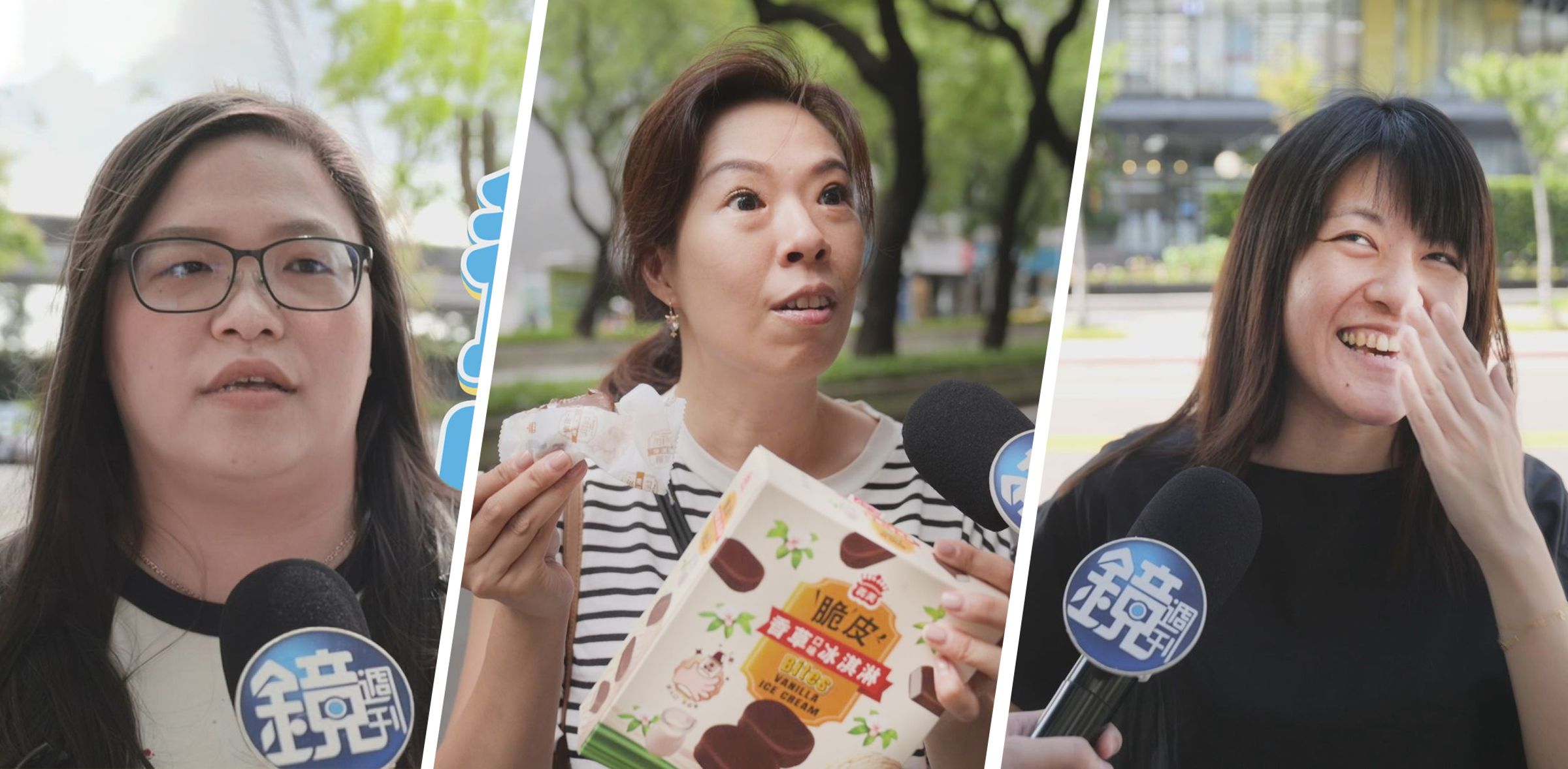 是什麼樣的冰,讓民眾驚為天人、吃到眉開眼笑?