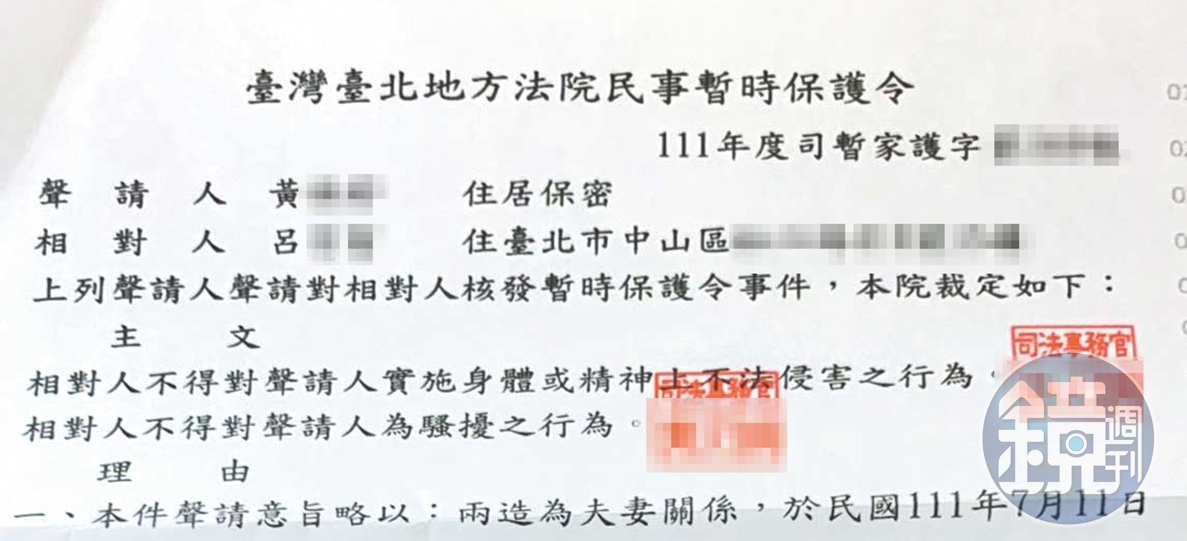 黃女事後驗傷控告丈夫家暴，並聲請保護令獲准。（讀者提供）