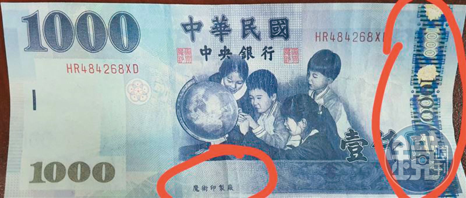 超級假鈔亂全台2】三階段電腦製版越改越真千元假鈔蝦皮超低價曝光- 鏡