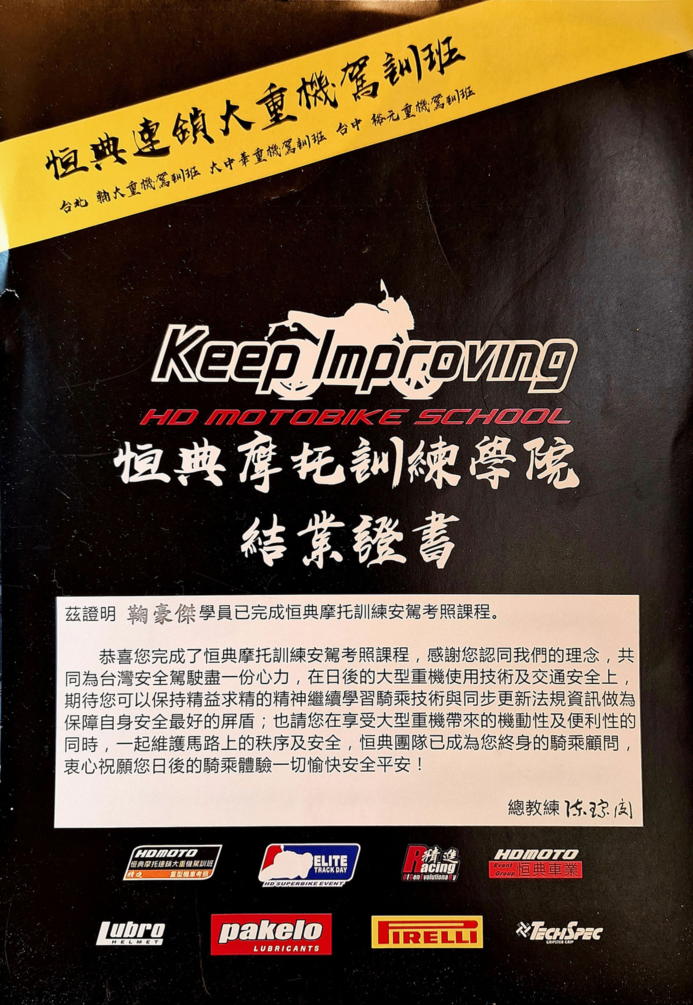 圓夢的感覺真好！終於加入大叔騎士的感覺更棒！！