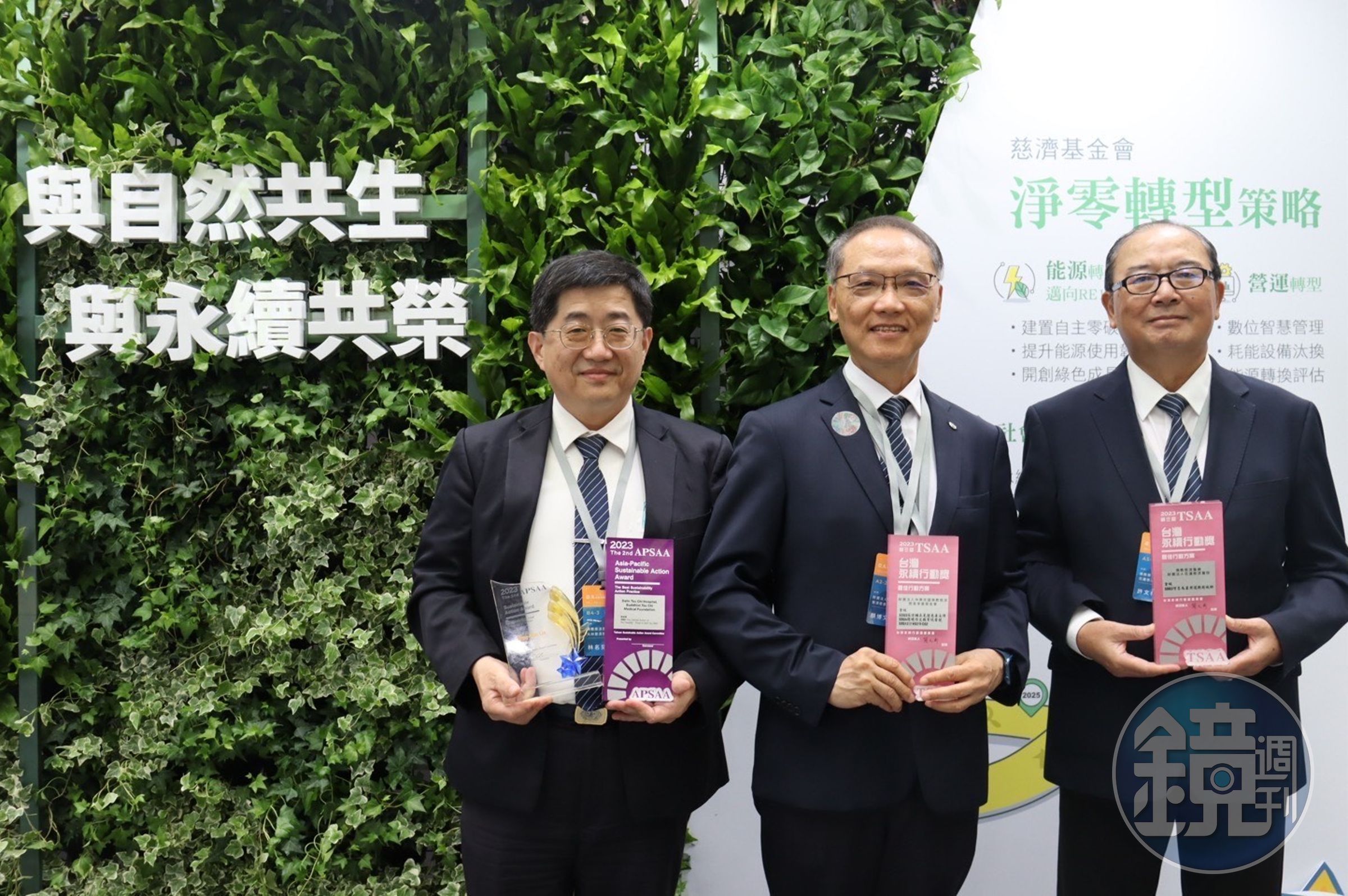慈濟基金會獲3項金級獎殊榮，花蓮慈濟醫院癌症醫學中心、大林慈濟醫院也分獲其他獎項肯定。（慈濟基金會提供）