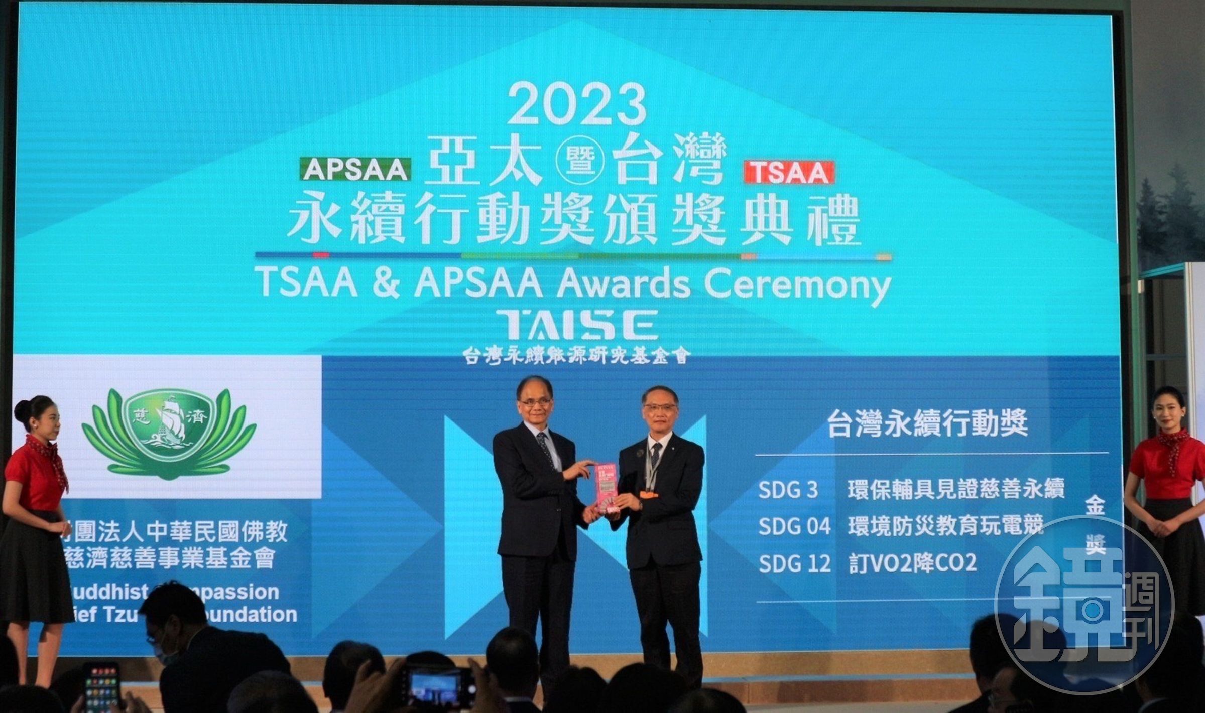 慈濟基金會執行長顏博文出席2023亞太暨台灣永續行動獎，領受3項金級獎項。（慈濟基金會提供）