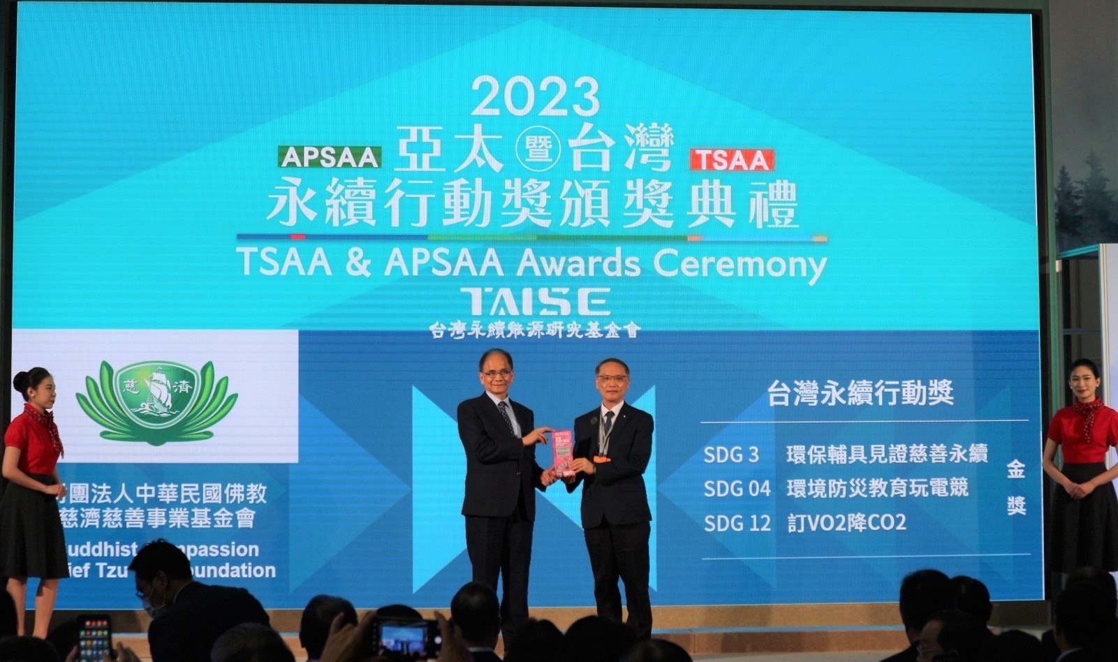 慈濟基金會執行長顏博文出席2023亞太暨台灣永續行動獎，領受3項金級獎項。（慈濟基金會提供）