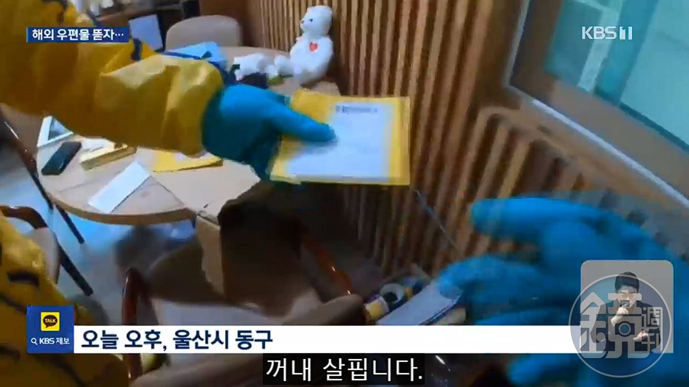 韓國各地驚傳收到來自台灣的可疑包裹,引發恐慌。(翻攝自KBS)