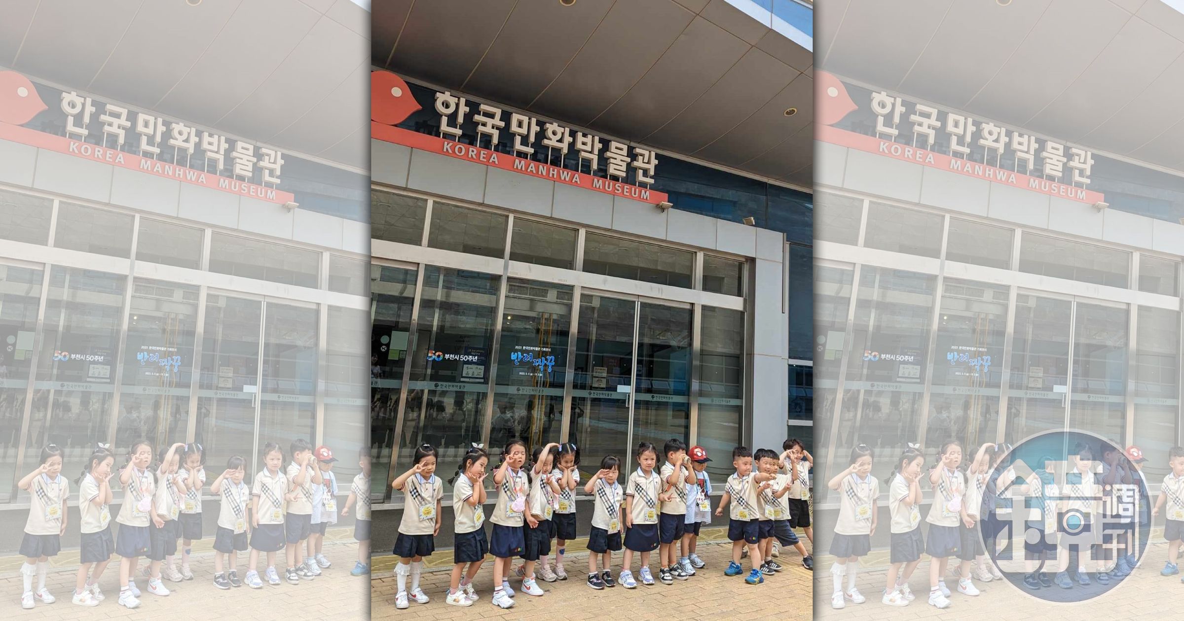 韓國漫畫博物館已經成為學童校外教學的場所。