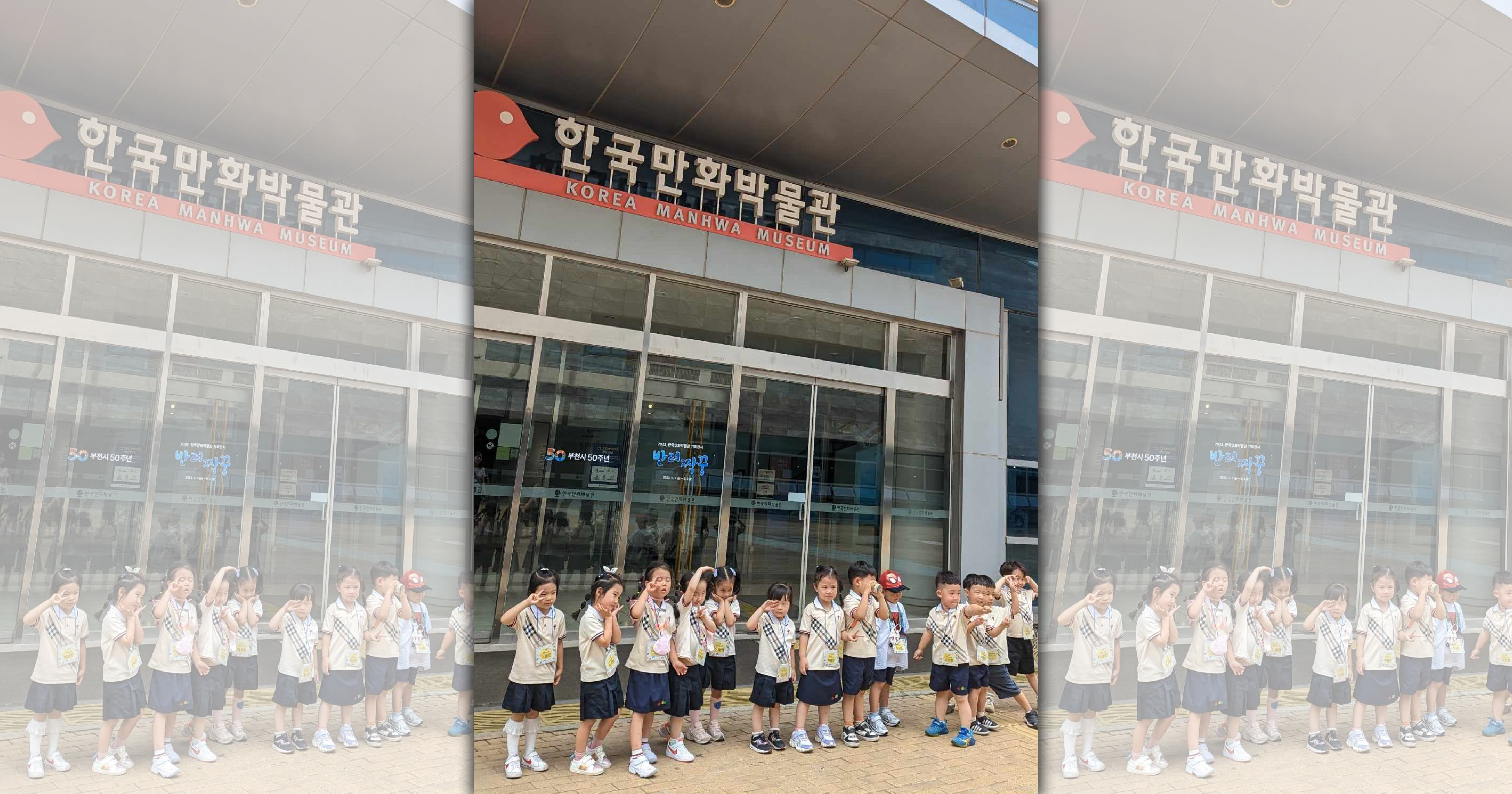 韓國漫畫博物館已經成為學童校外教學的場所。