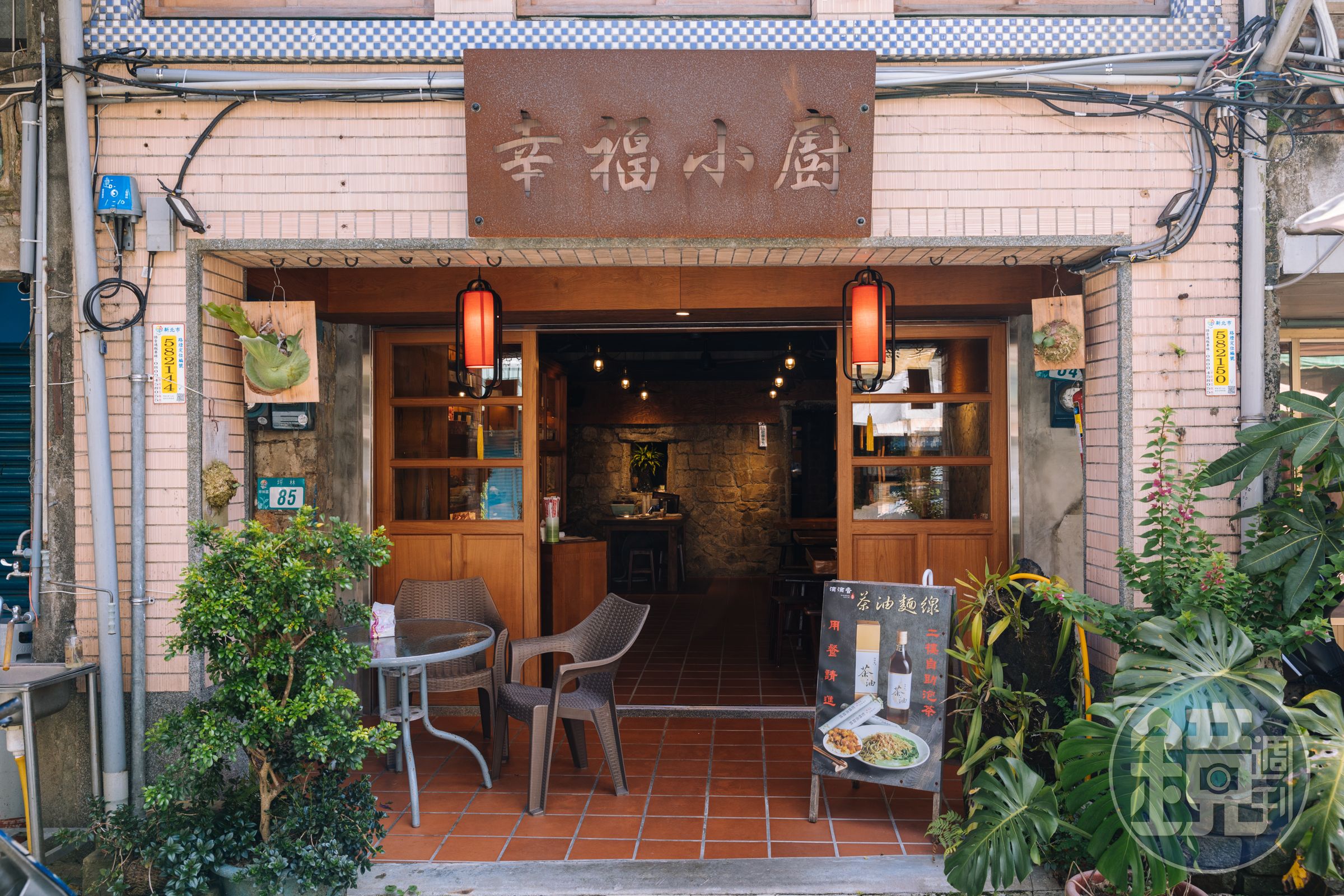 「幸福小廚」由一棟150年古厝改建而成,專賣坪林在地家常美味。