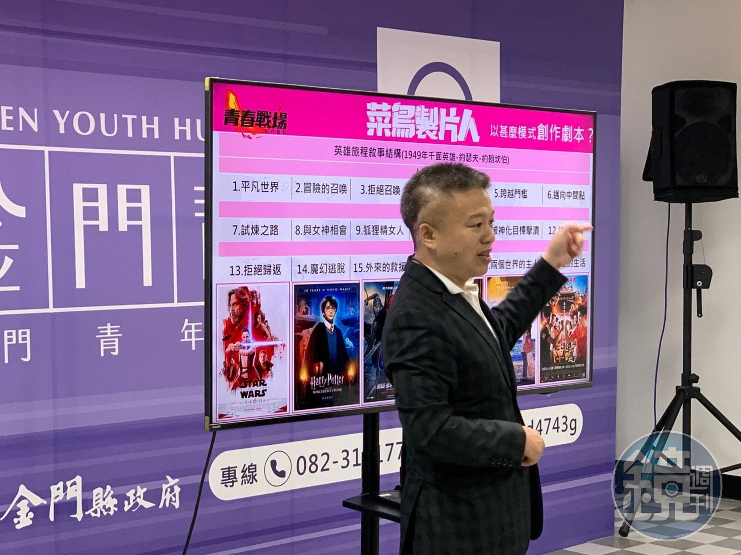 孫國欽和在地創業青年分享賣座電影的祕訣，教導大家如何利用影音創造流量。（金門縣政府青年三創服務平台提供）