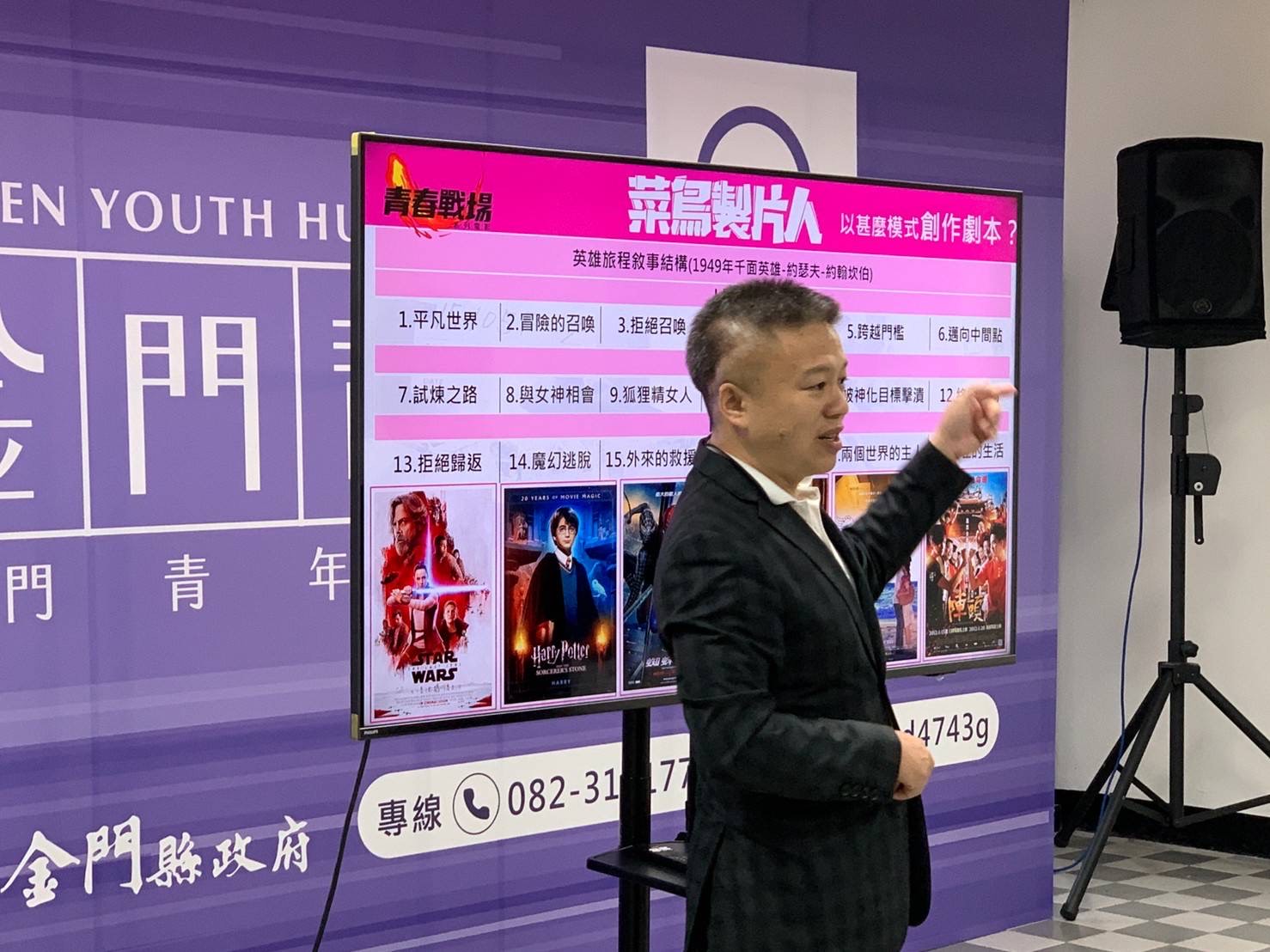 孫國欽和在地創業青年分享賣座電影的祕訣,教導大家如何利用影音創造流量。(金門縣政府青年三創服務平台提供)