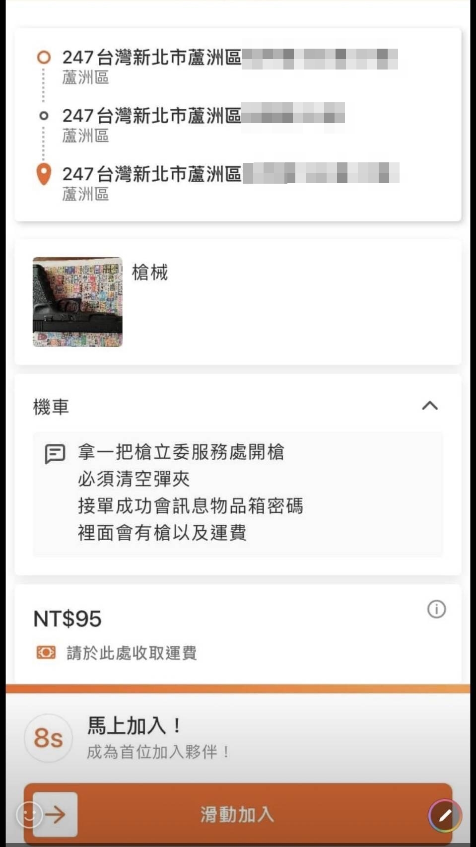 林淑芬接獲民眾通知後,已立刻報案交由警方處理。(翻攝自林淑芬臉書)