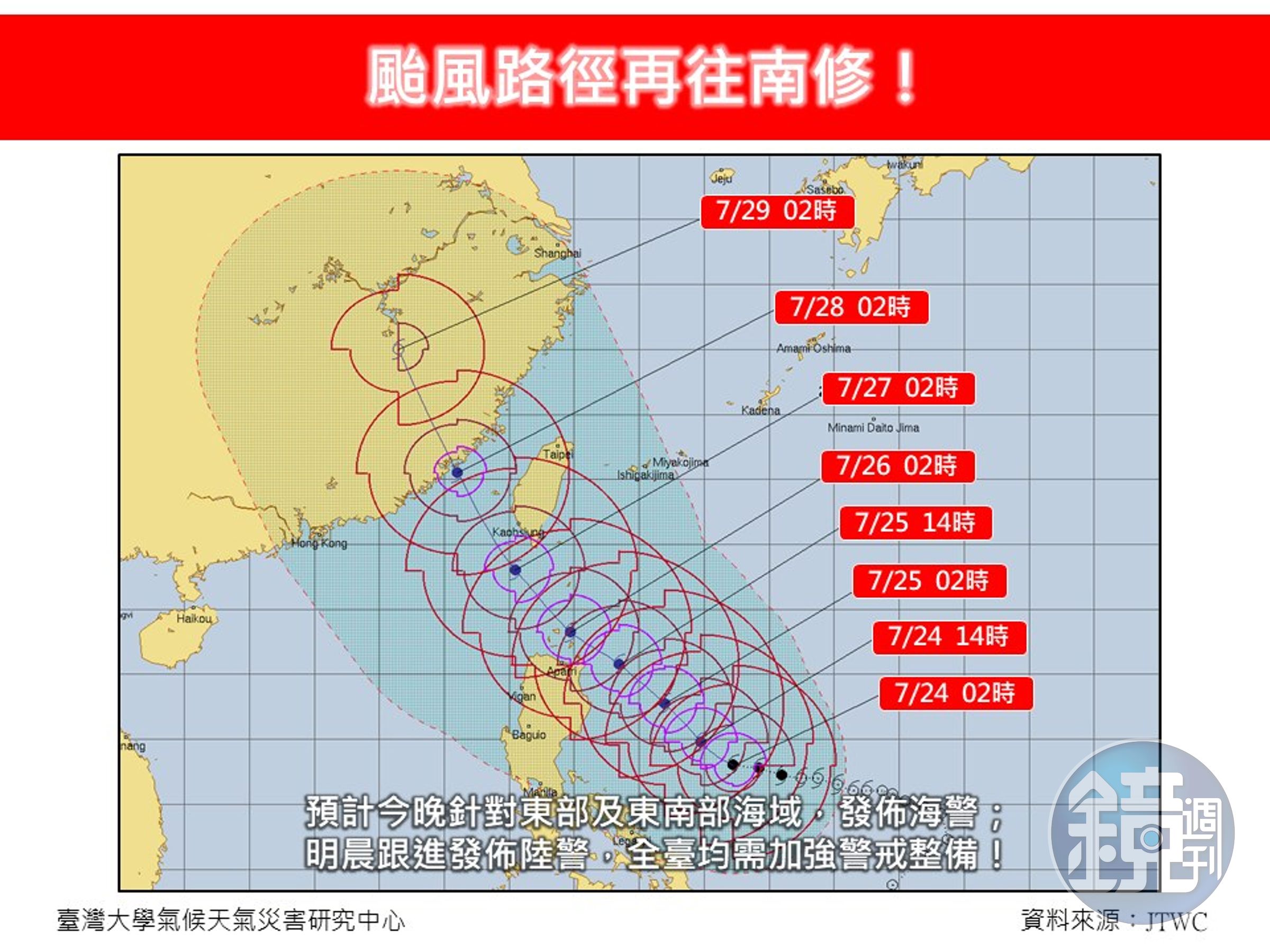 氣象粉專「林老師氣象站」指出，南高屏及花東地區放颱風假的機會更高了。（翻攝自「林老師氣象站」臉書）