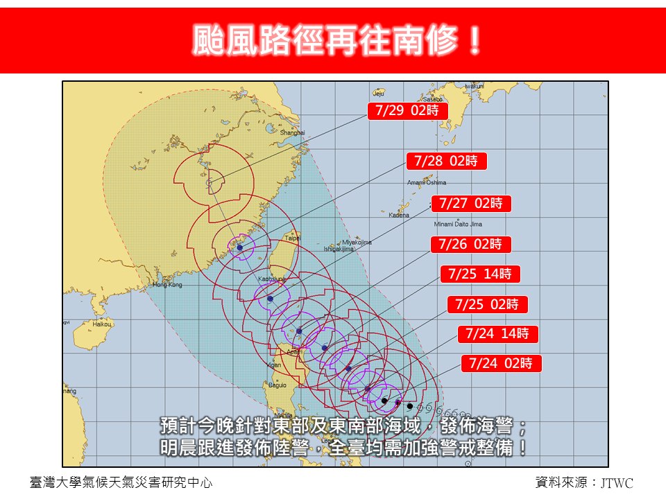 氣象粉專「林老師氣象站」指出，南高屏及花東地區放颱風假的機會更高了。（翻攝自「林老師氣象站」臉書）