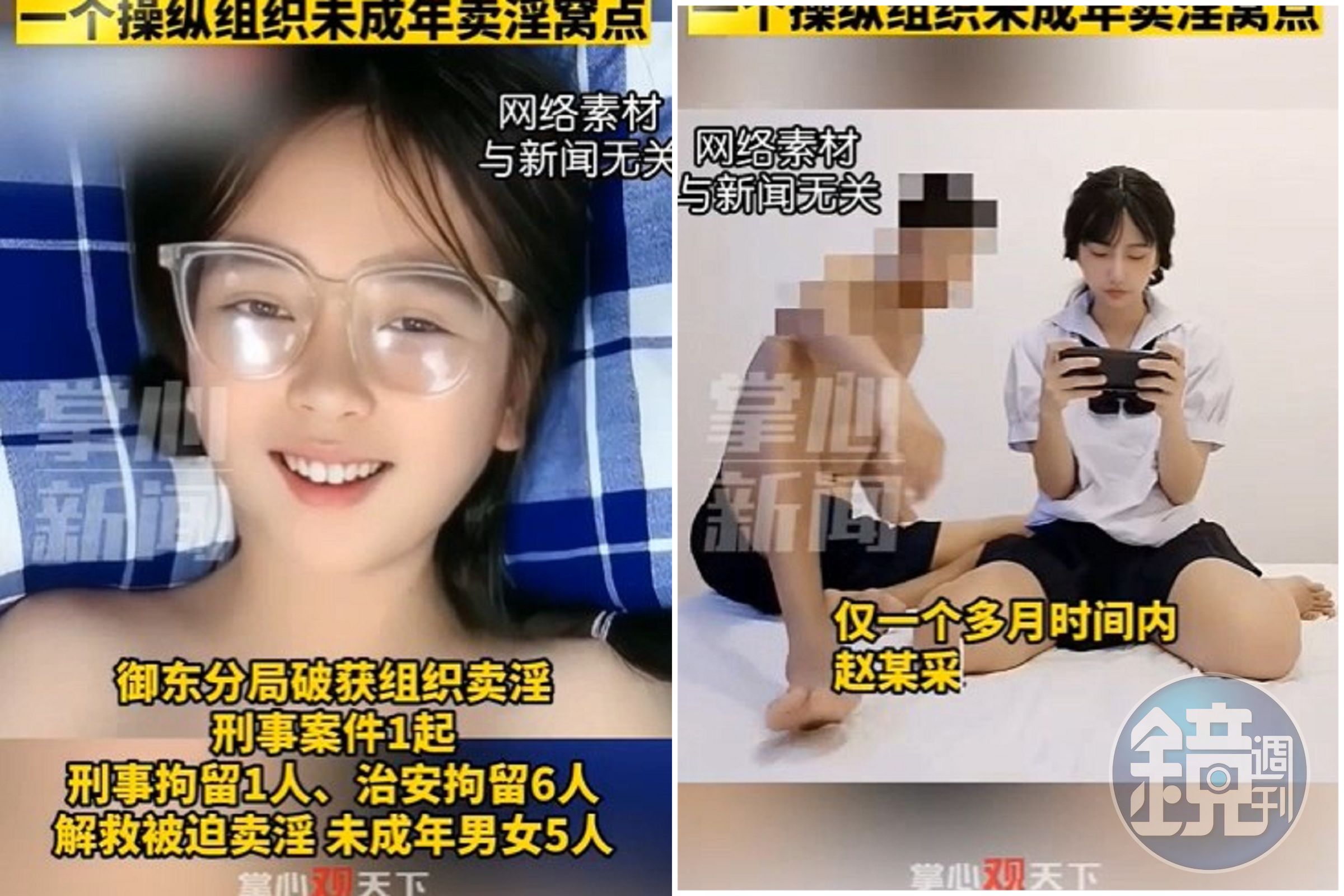警破獲賣淫組織，新聞示意圖讓網友興奮了！找到本尊真的是網黃正妹。（翻自《掌心長興》TikTok）