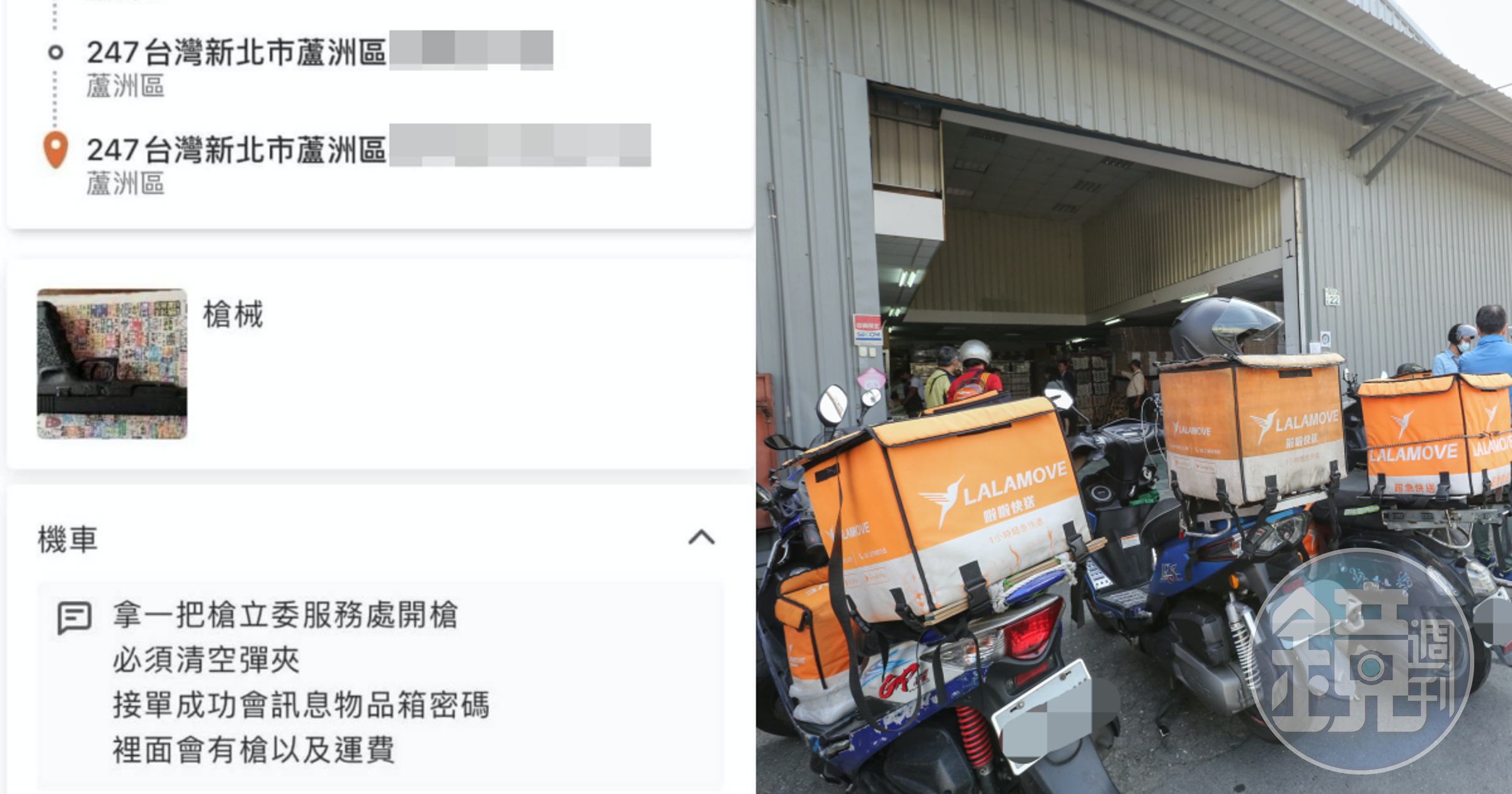 立委林淑芬遭受槍擊恐嚇,一名40歲男嫌稍早落網。右圖為Lalamove示意圖,非當事人。(翻攝自林淑芬臉書)