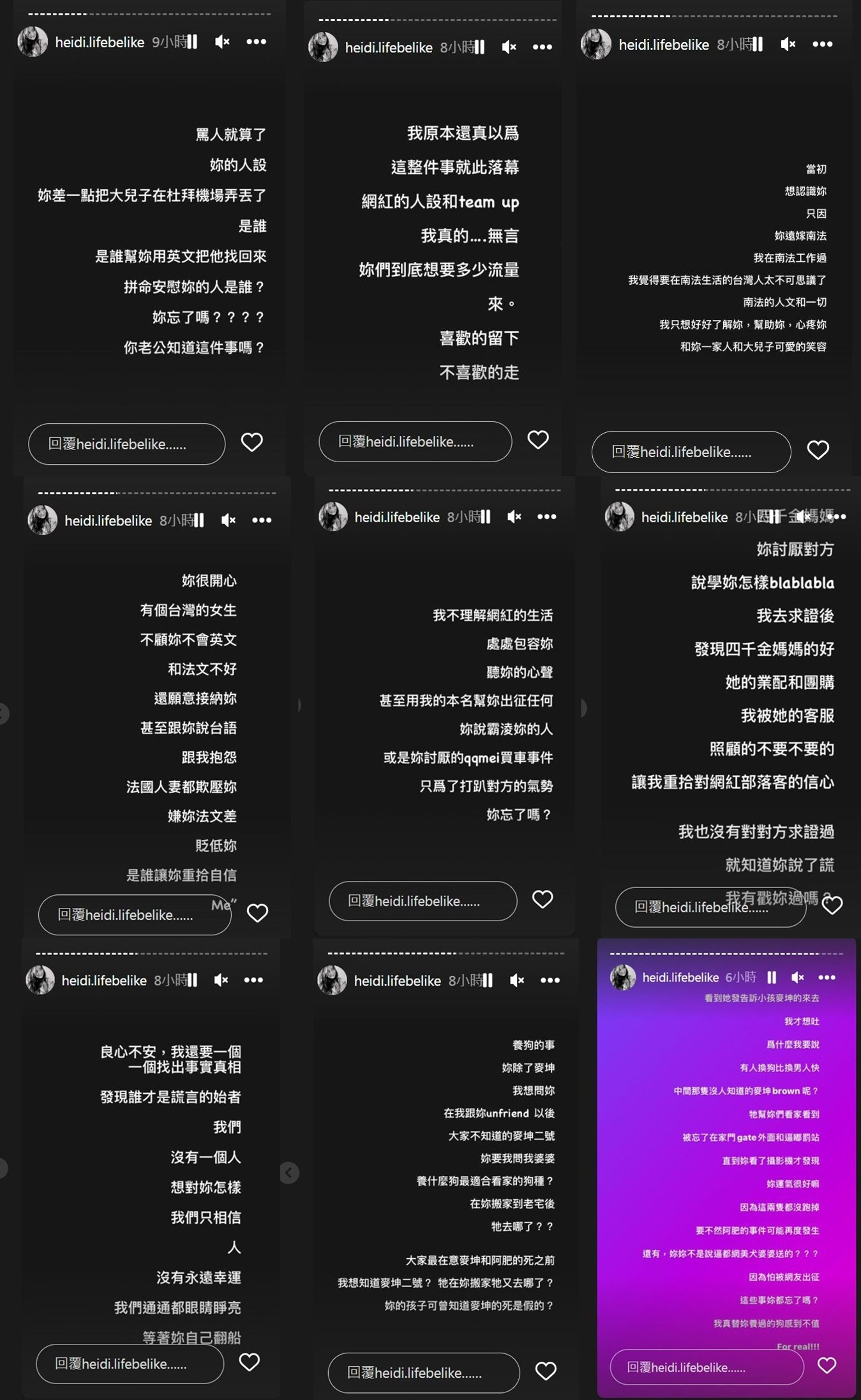 H女在IG踢爆亞歷媽。(翻攝自當事人IG)