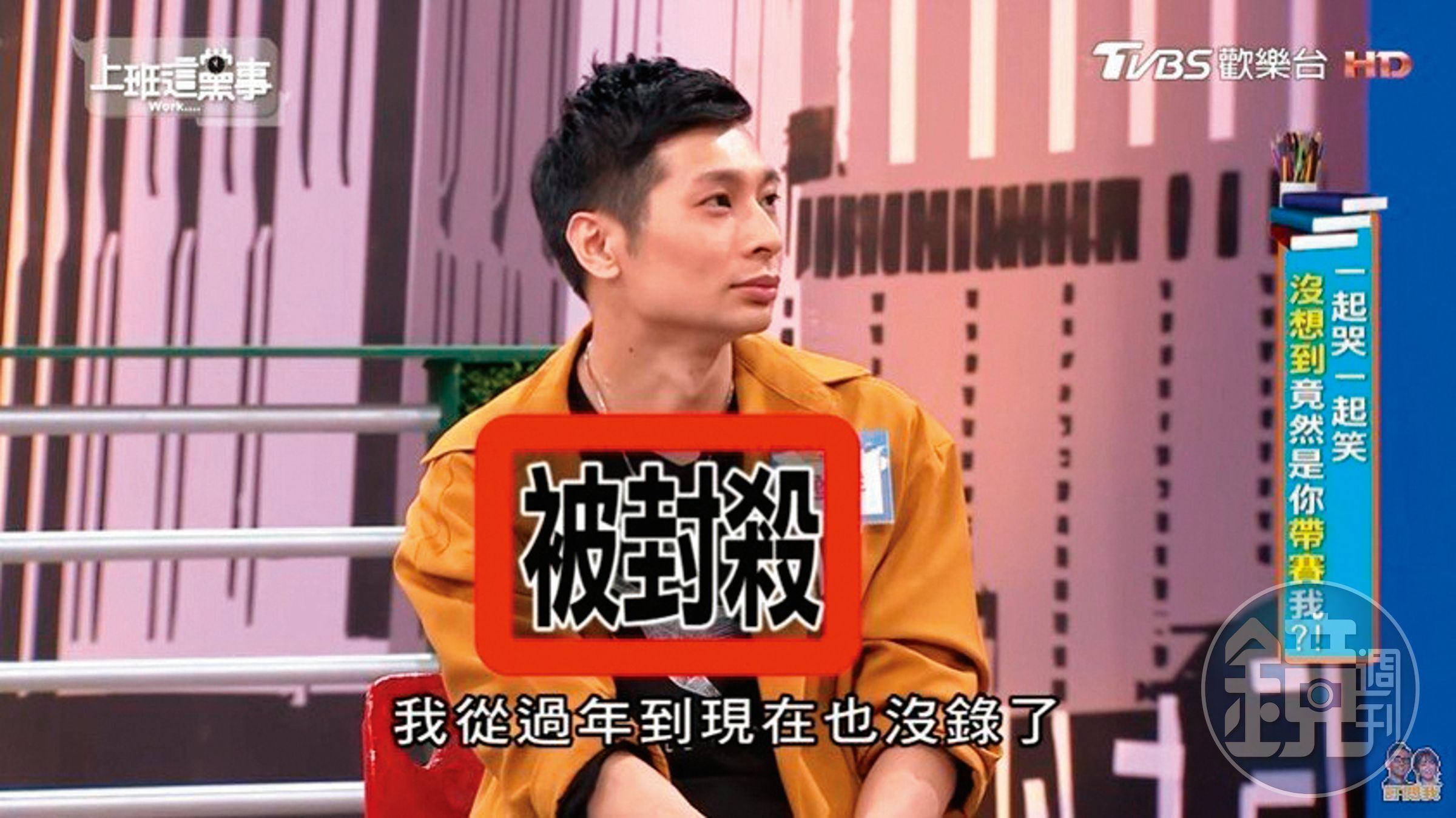 事後傳出遭吳宗憲封殺,逸祥也在別的節目中談及此事。(翻攝自《上班這黨事》YouTube)