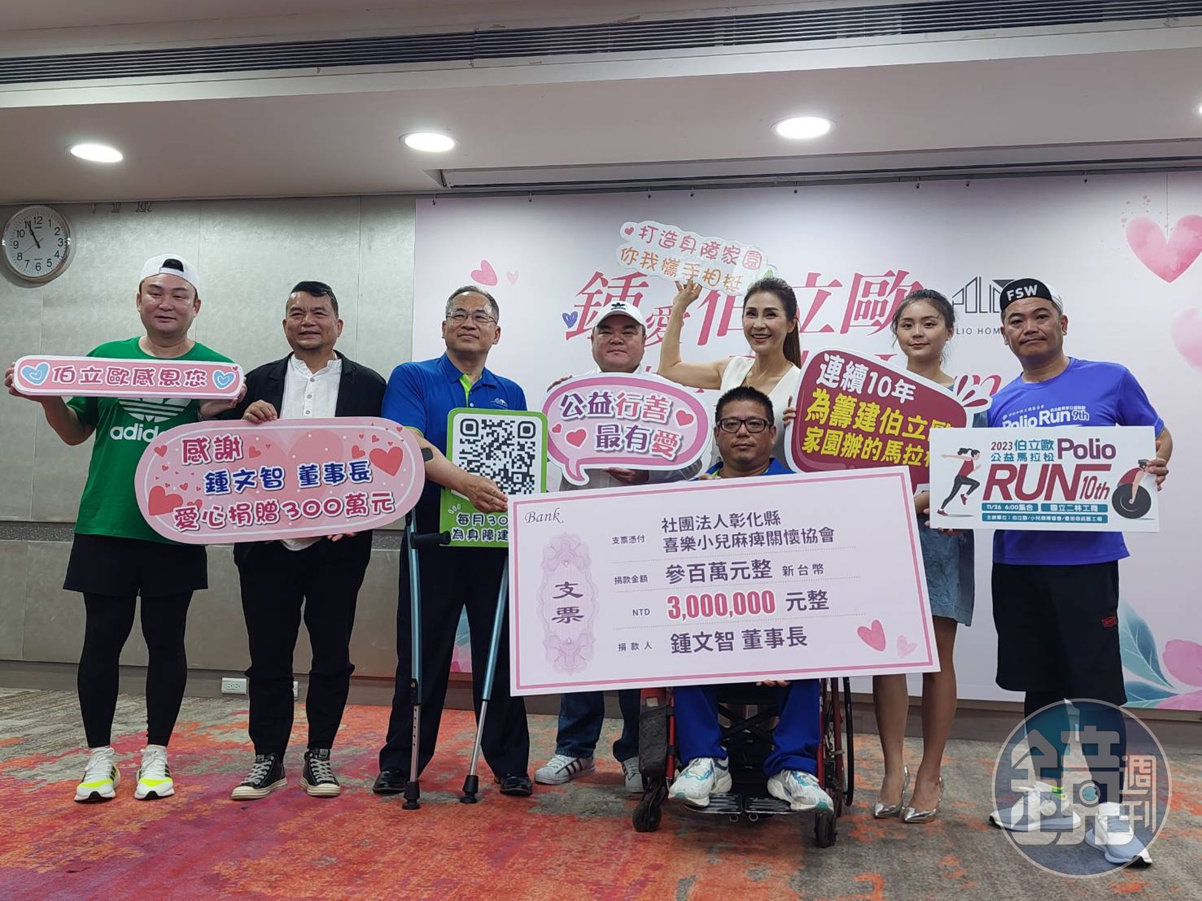 企業家鍾文智在藝人梁佑南邀請下,捐助300萬元協助成立彰化伯力歐家園。(讀者提供)