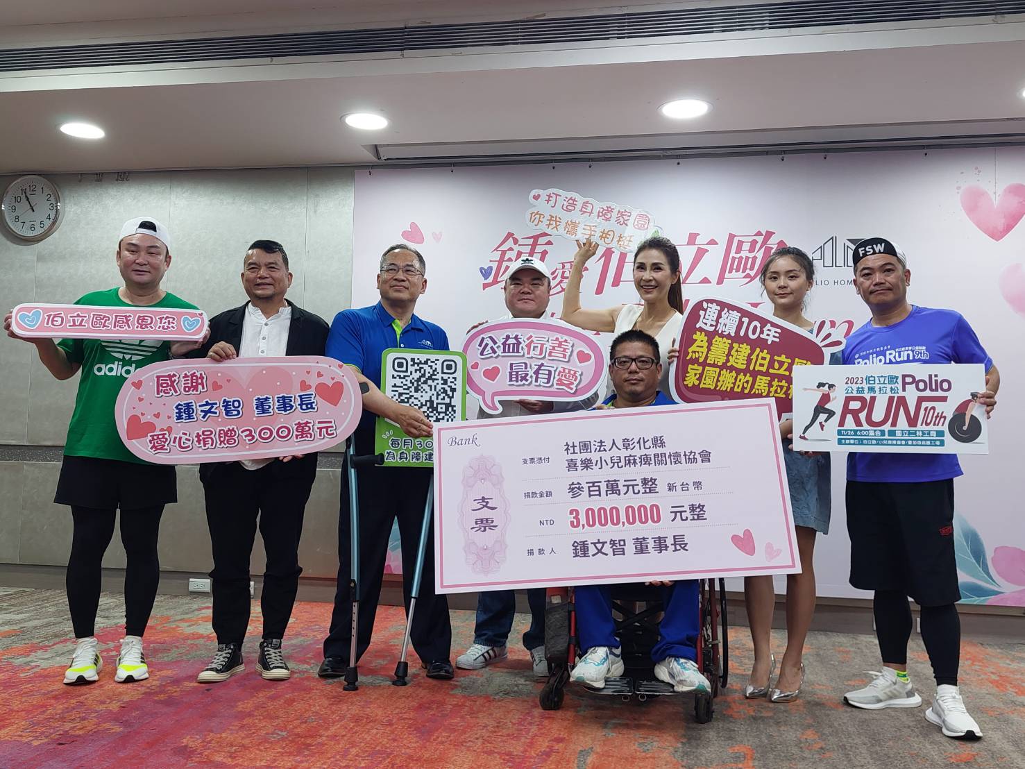 企業家鍾文智在藝人梁佑南邀請下，捐助300萬元協助成立彰化伯力歐家園。（讀者提供）