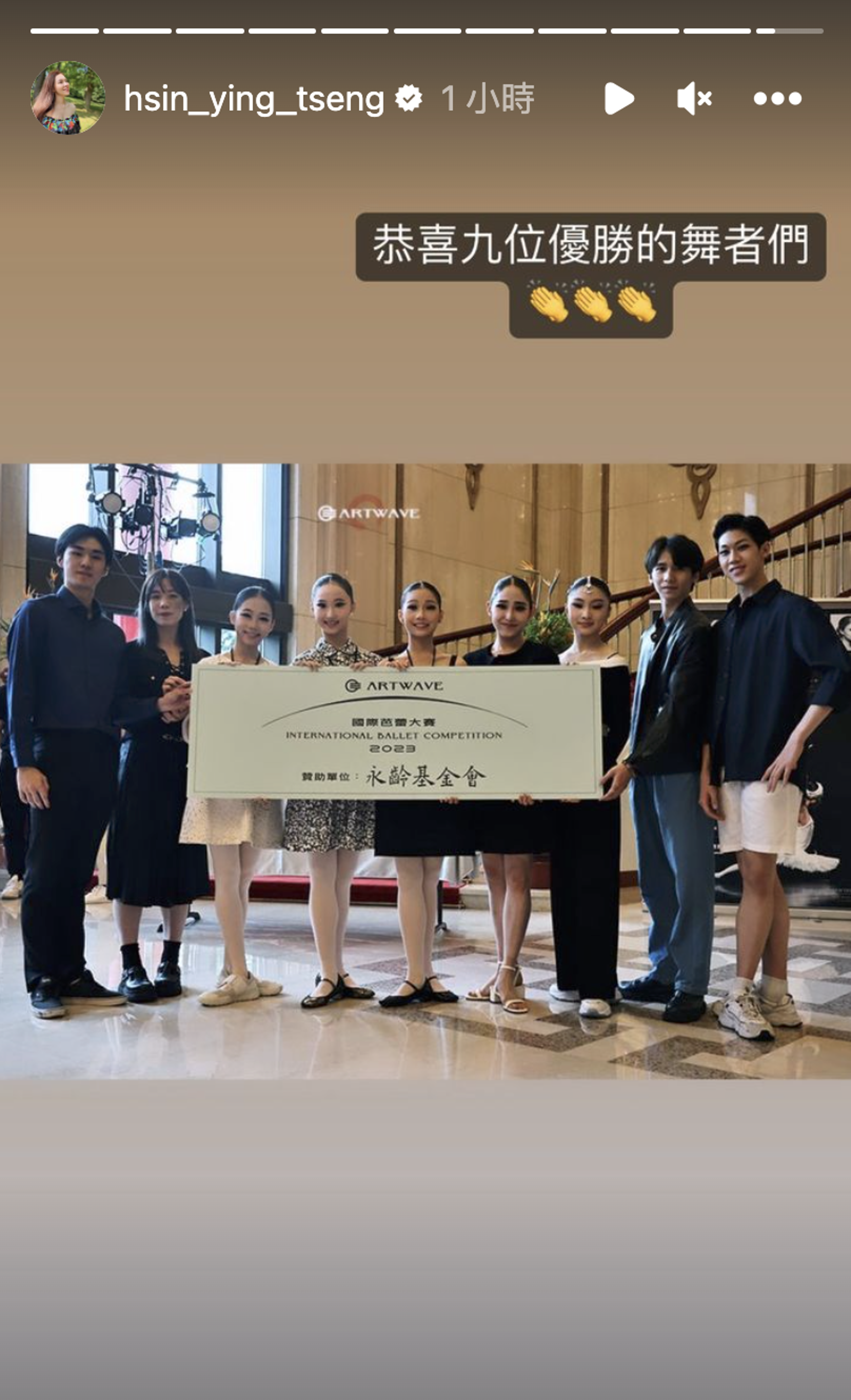 曾馨瑩代表永齡基金會,恭喜在比賽中獲得優勝的舞者。(翻攝曾馨瑩IG)