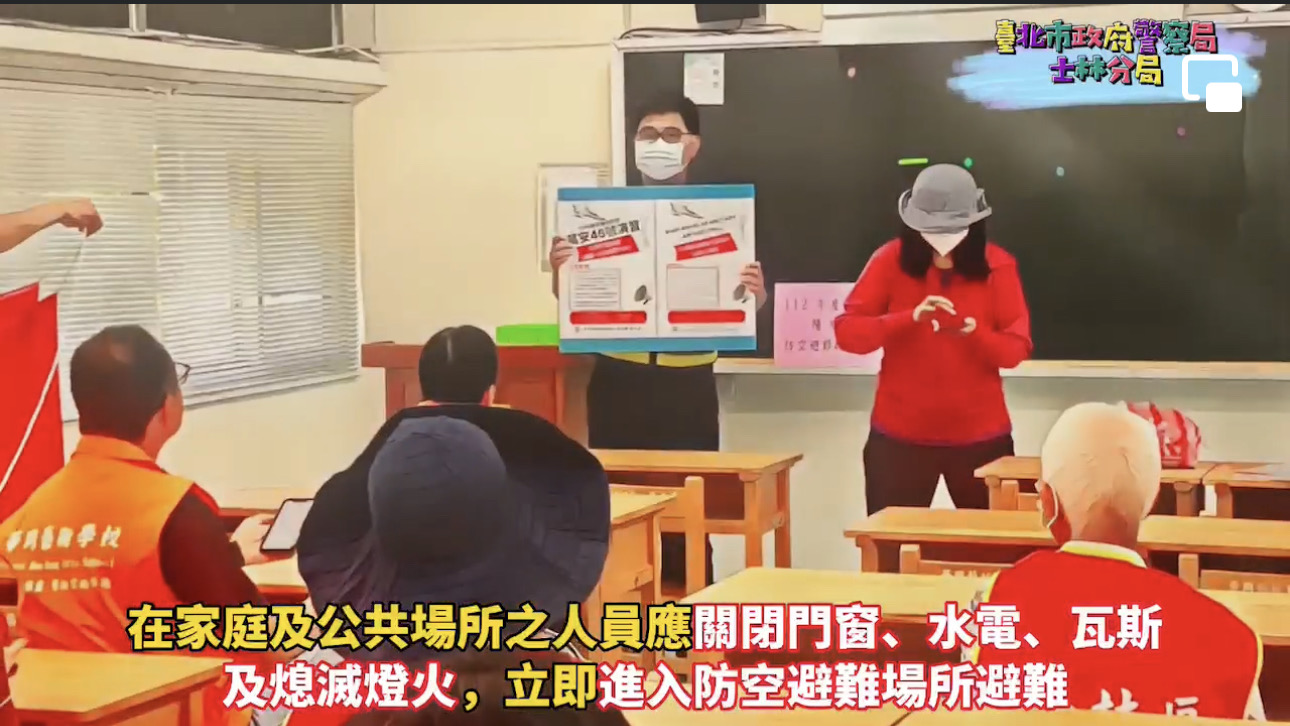 警方在萬安演習前數日，便持宣導海報對各單位提醒注意事項。（翻攝自士林分局臉書）