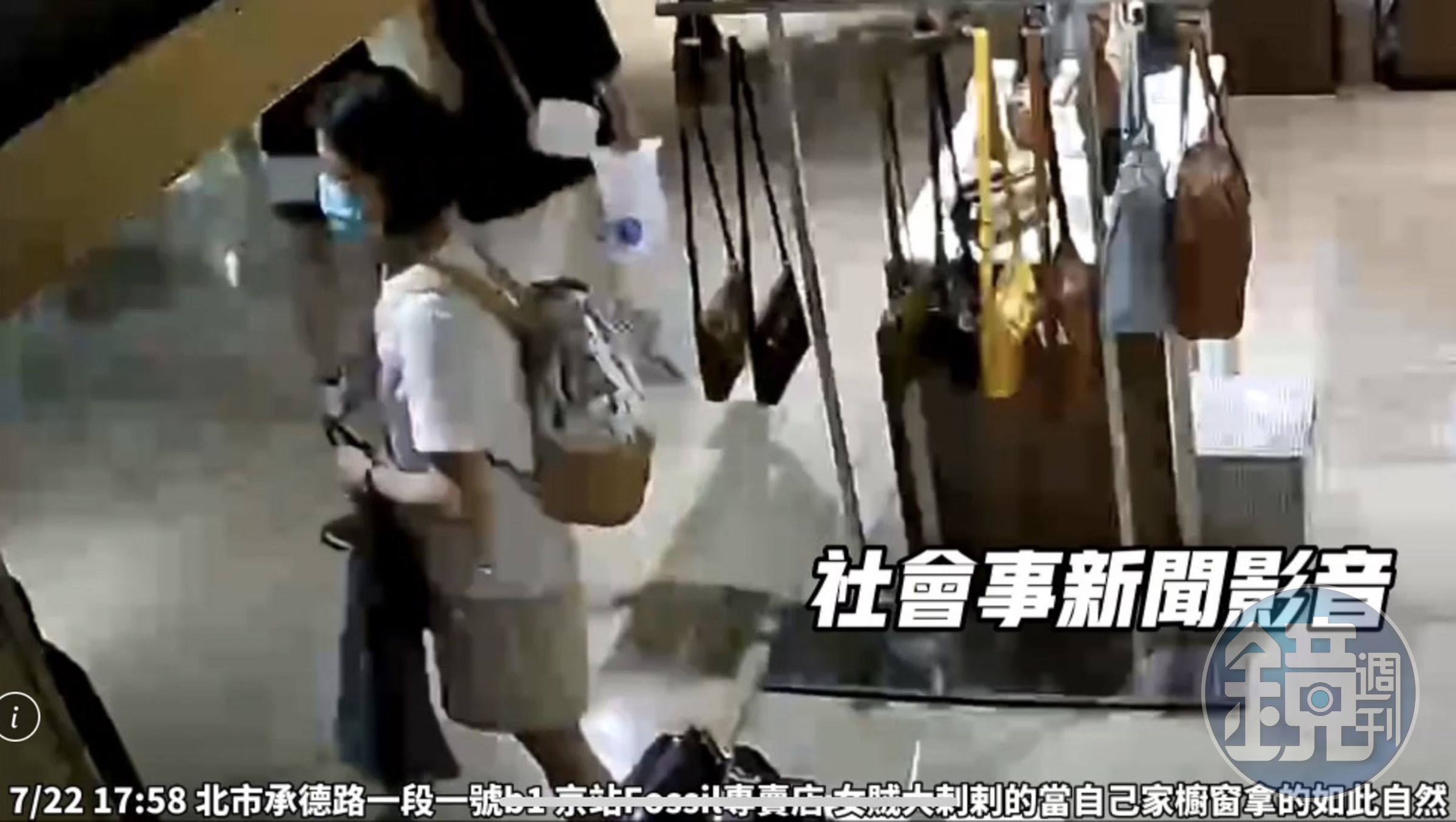 女竊賊偷走皮件後,以手上衣物掩飾立刻轉身逃逸。(翻攝自社會事新聞影音)