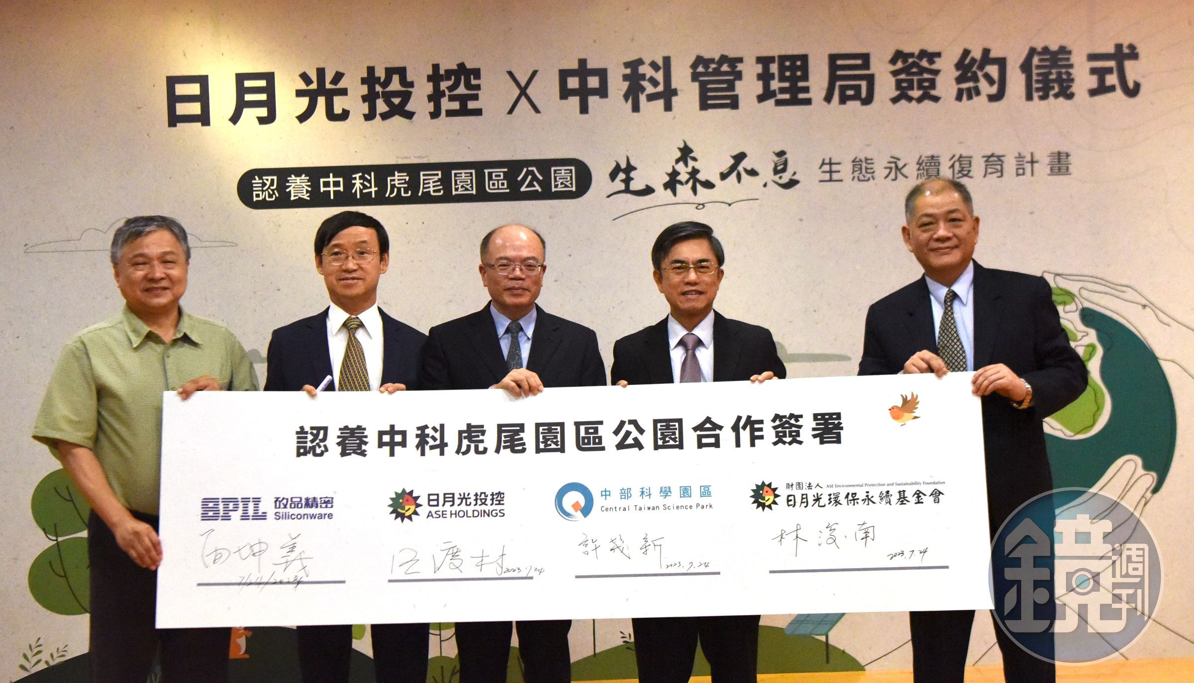 日月光投控、日月光環保永續基金會及子公司矽品精密，攜手中科管理局，認養中科虎尾園區公園。（日月光環保永續基金會提供）