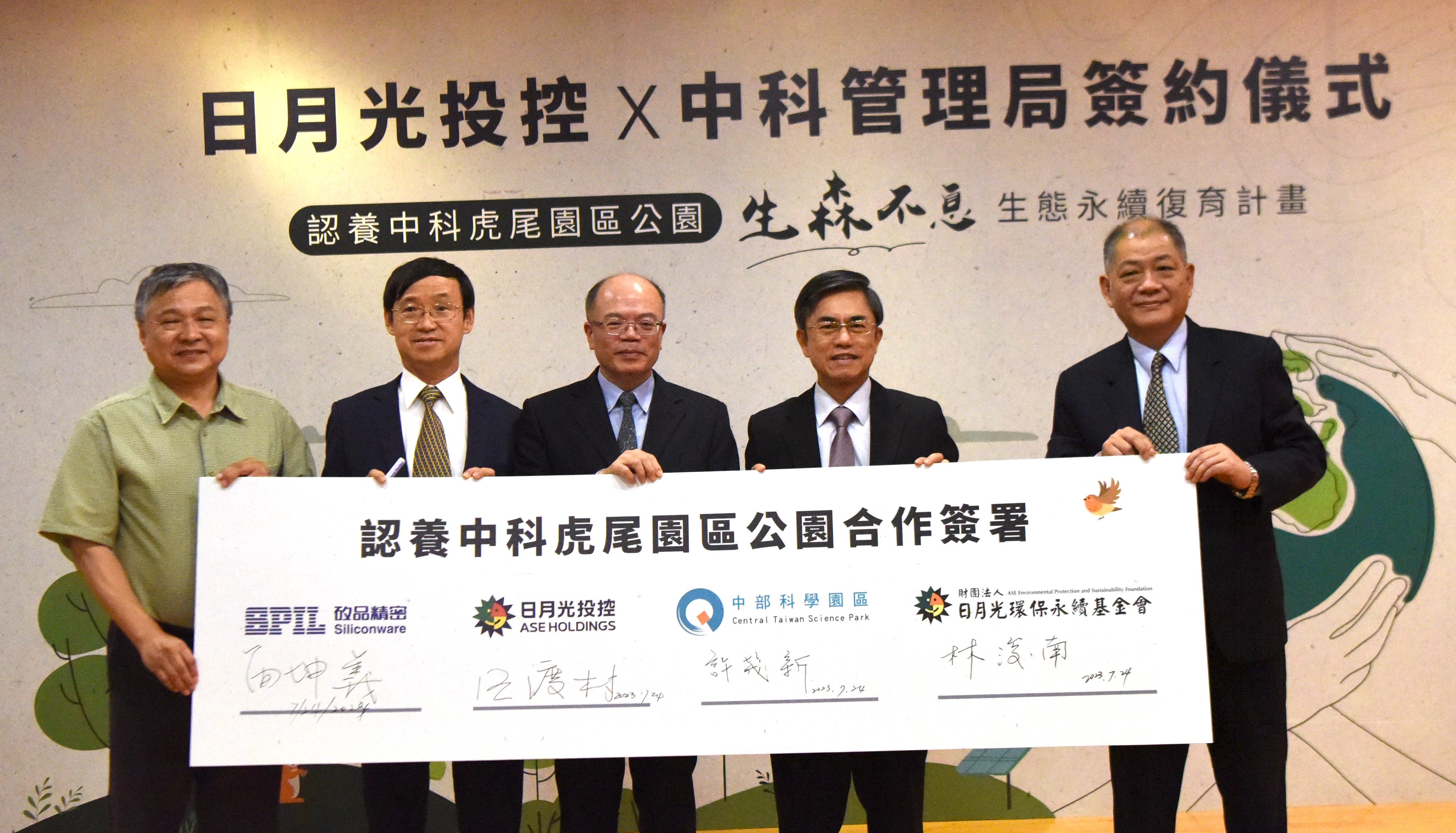 日月光投控、日月光環保永續基金會及子公司矽品精密，攜手中科管理局，認養中科虎尾園區公園。（日月光環保永續基金會提供）