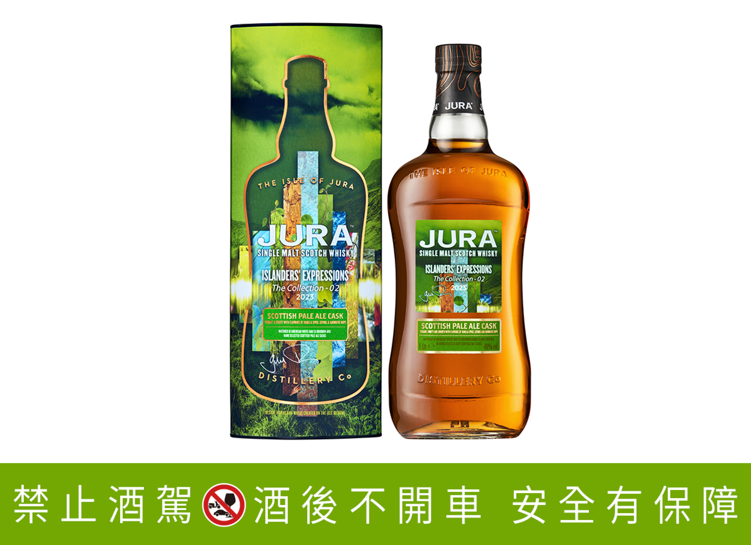 喜愛威士忌的酒迷在出國時千萬不能錯過「吉拉島民系列第2號珍藏」,以Giles的作品創造出的聲波為特色設計外包裝,品牌風格鮮明、極具收藏意義!