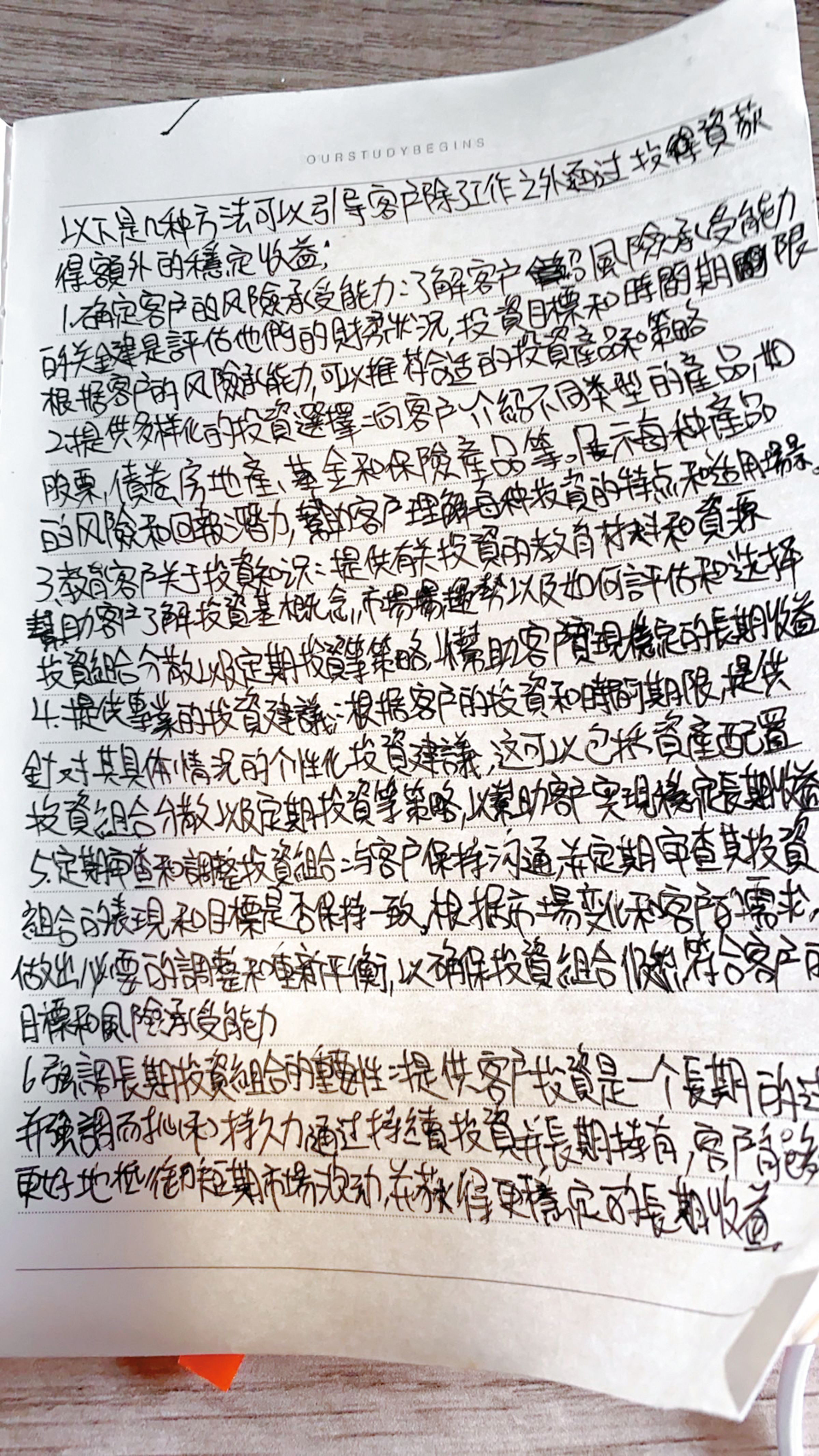 詐騙集團提供教戰手冊,要求被害人依此詐騙歐美人士。(讀者提供)