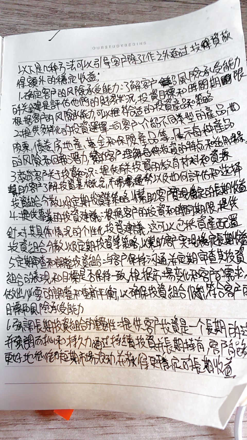 詐騙集團提供教戰手冊，要求被害人依此詐騙歐美人士。（讀者提供）