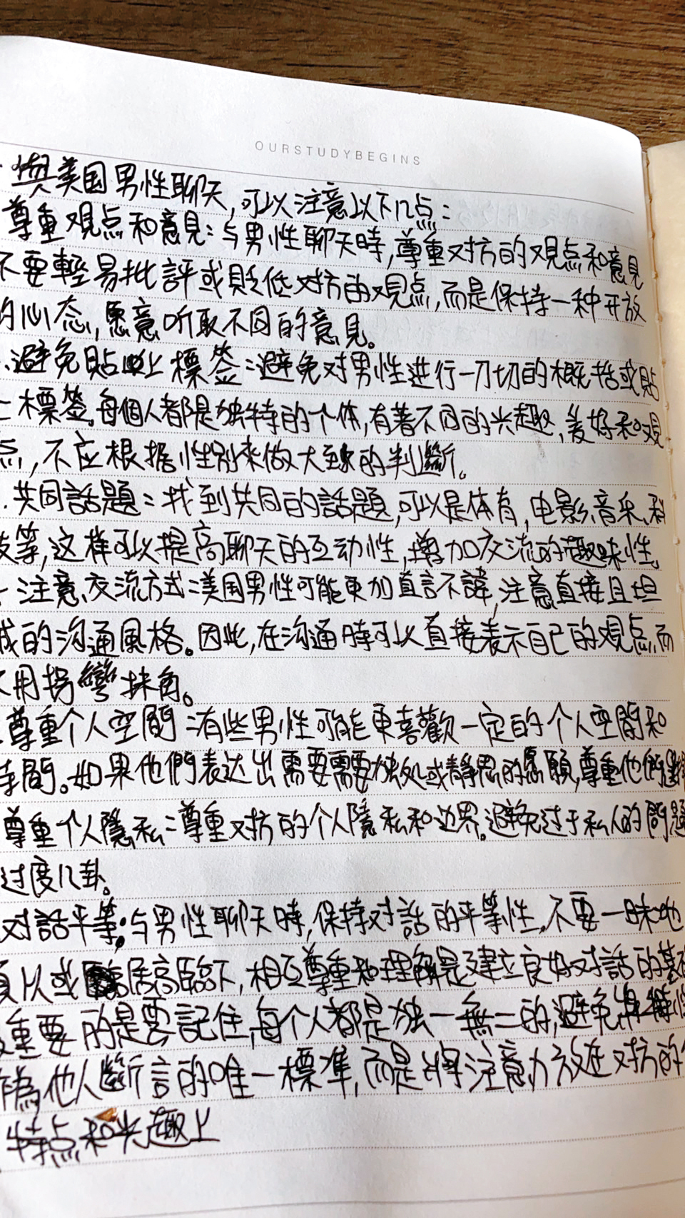 詐騙集團提供教戰手冊，要求被害人依此詐騙歐美人士。（讀者提供）