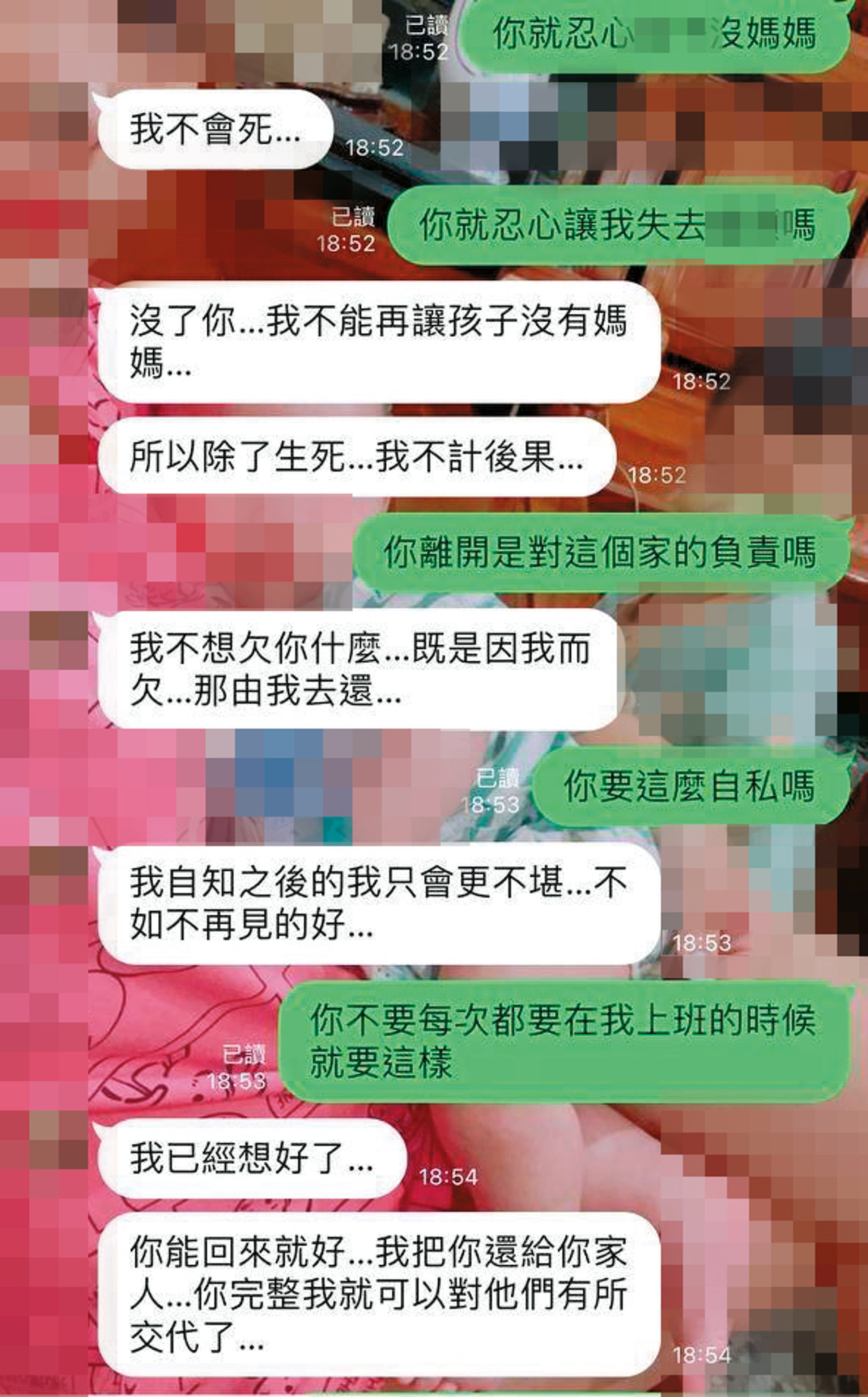 一名台中人不堪詐騙集團凌虐,與太太傳訊爭執後,跳樓自殺。(讀者提供)