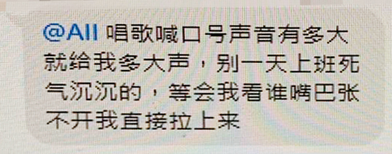 詐騙集團在群組上要求被害人拿出業績,否則體罰對待。(讀者提供)