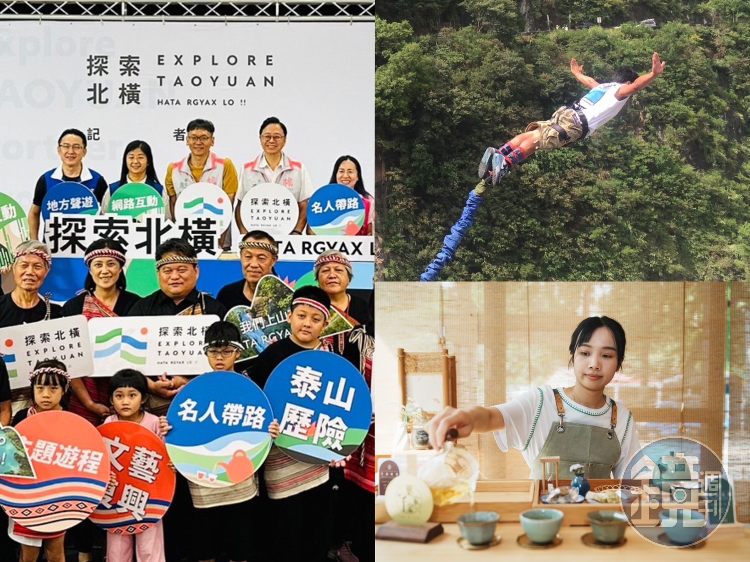 桃園市政府觀光旅遊局推出六條暢遊北橫的主題遊程。（桃園市政府觀光旅遊局提供）