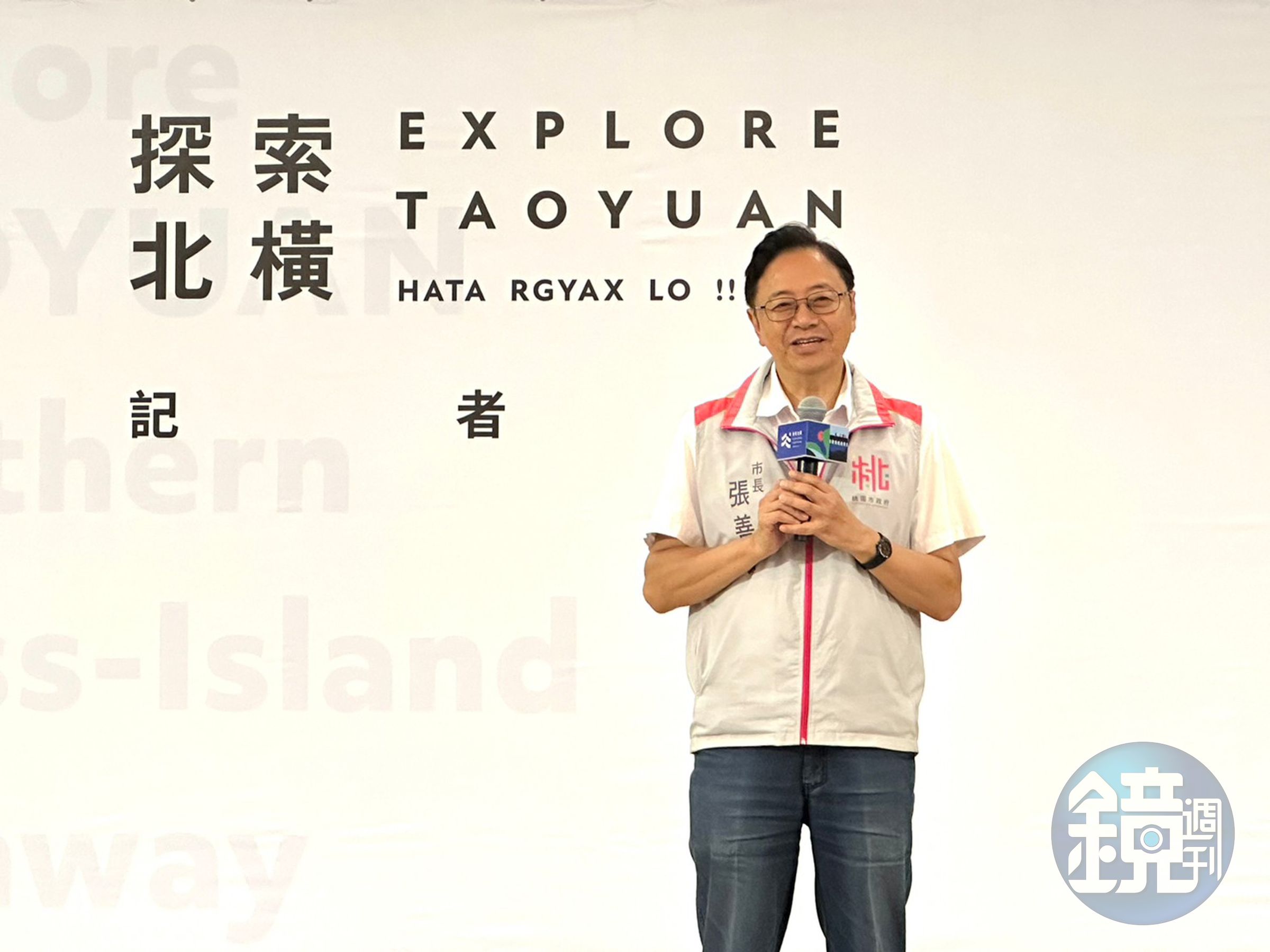 桃園市長張善政蒞臨「探索北橫」觀光系列品牌記者會致詞（桃園市政府觀光旅遊局提供）