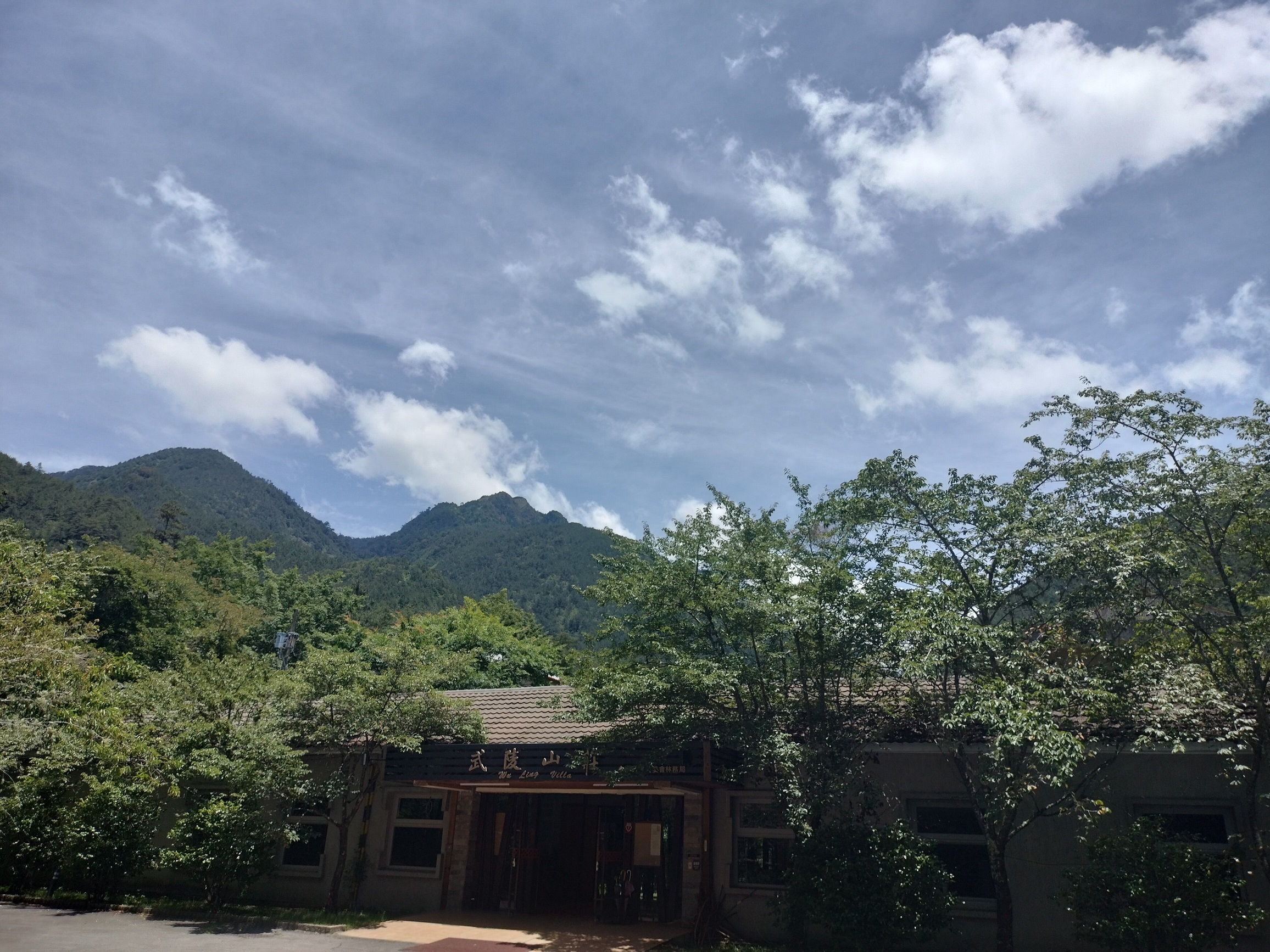 杜蘇芮颱風來襲前，武陵森林遊樂區天氣現況。（東勢林區管理處提供）