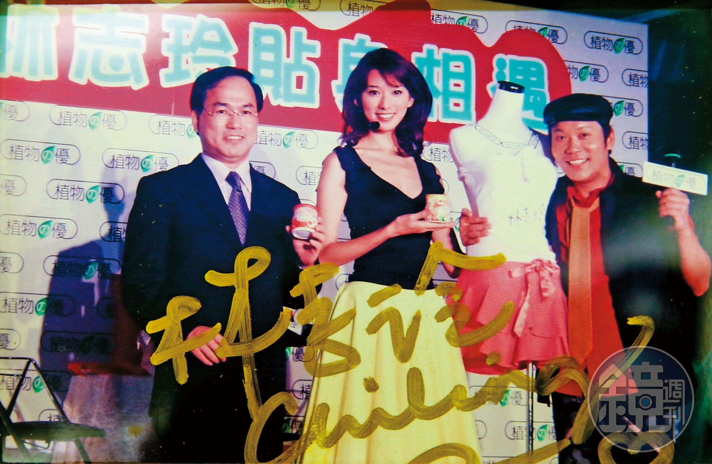 20年前梁家銘(左)推出「植物の優」,請林志玲(中)擔任廣告代言,產品知名度瞬間大開。(梁家銘提供)