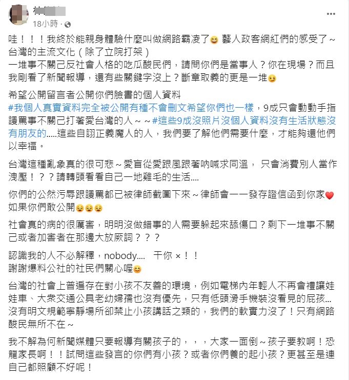 5歲童的媽媽發動公審失敗，發文嗆網友，「你有小孩嗎？養得起小孩嗎？」。（ 翻攝自當事人臉書）