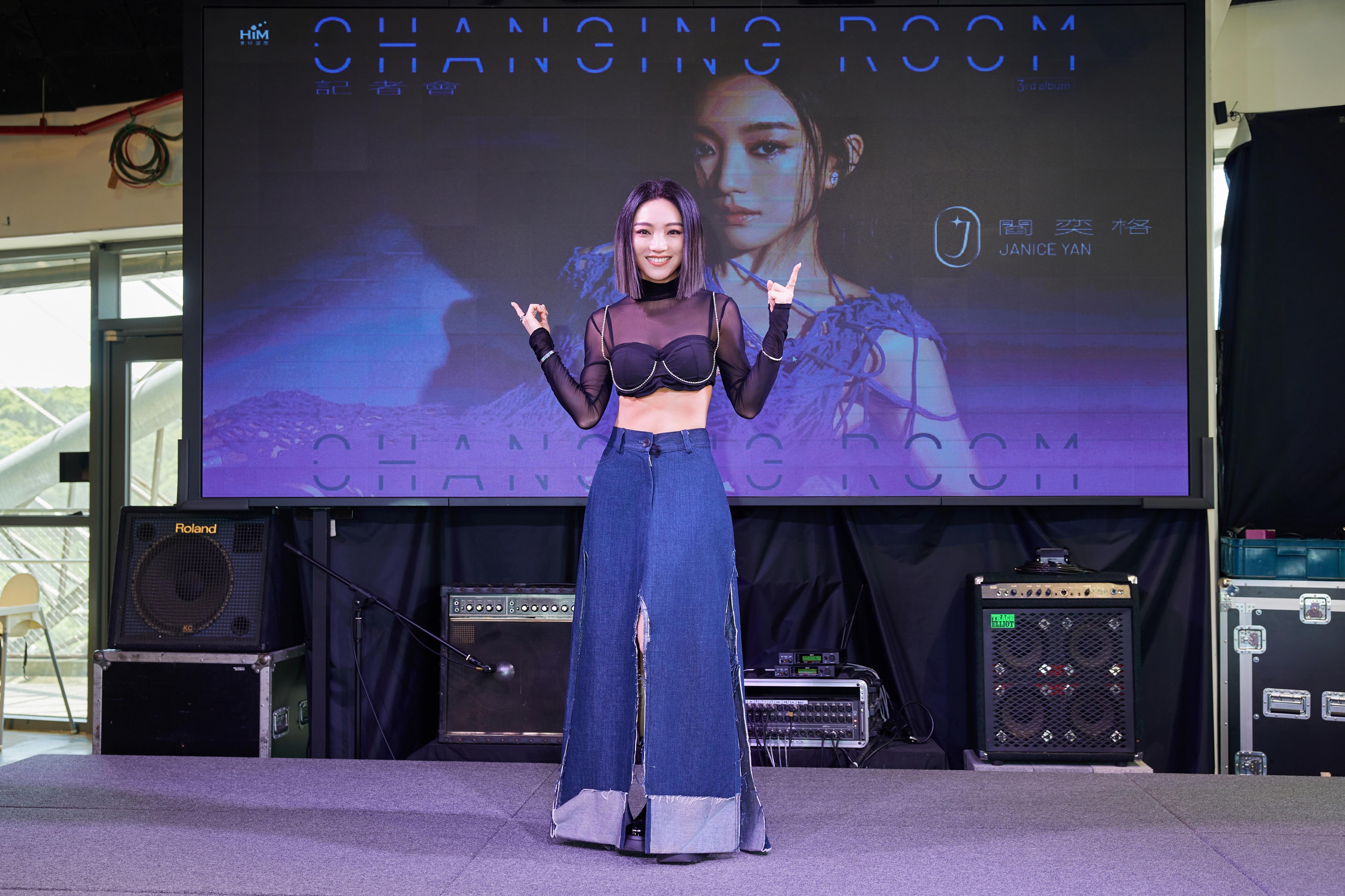 閻奕格（格格）推出全新專輯《Changing Room》。（華研國際提供）