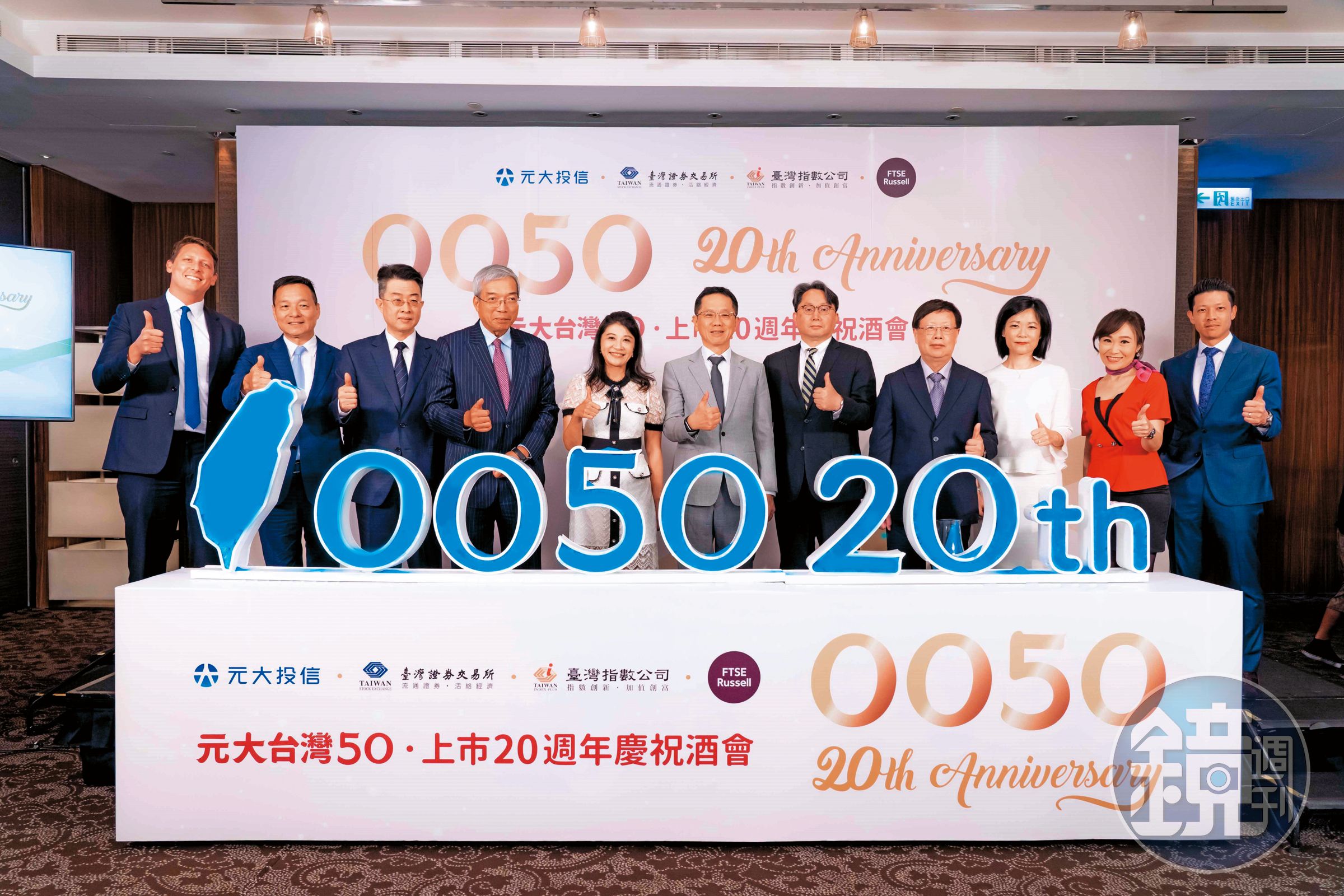 0050掛牌成立20週年,至今報酬率高達5倍。