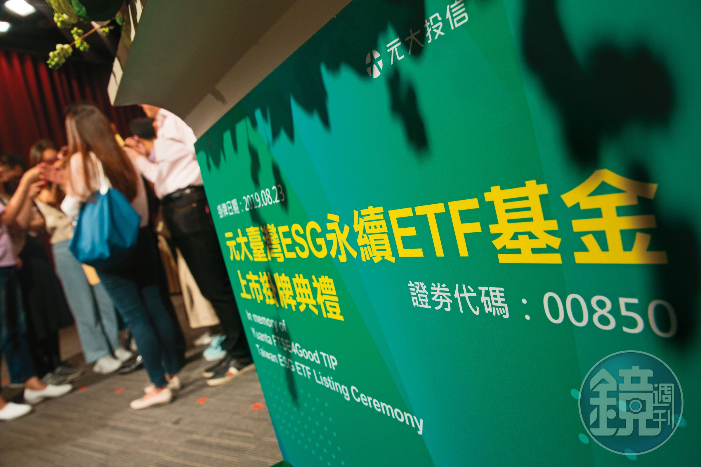 00850（元大台灣ESG永續）有「小大盤」之稱，成分股可與高息ETF互補。