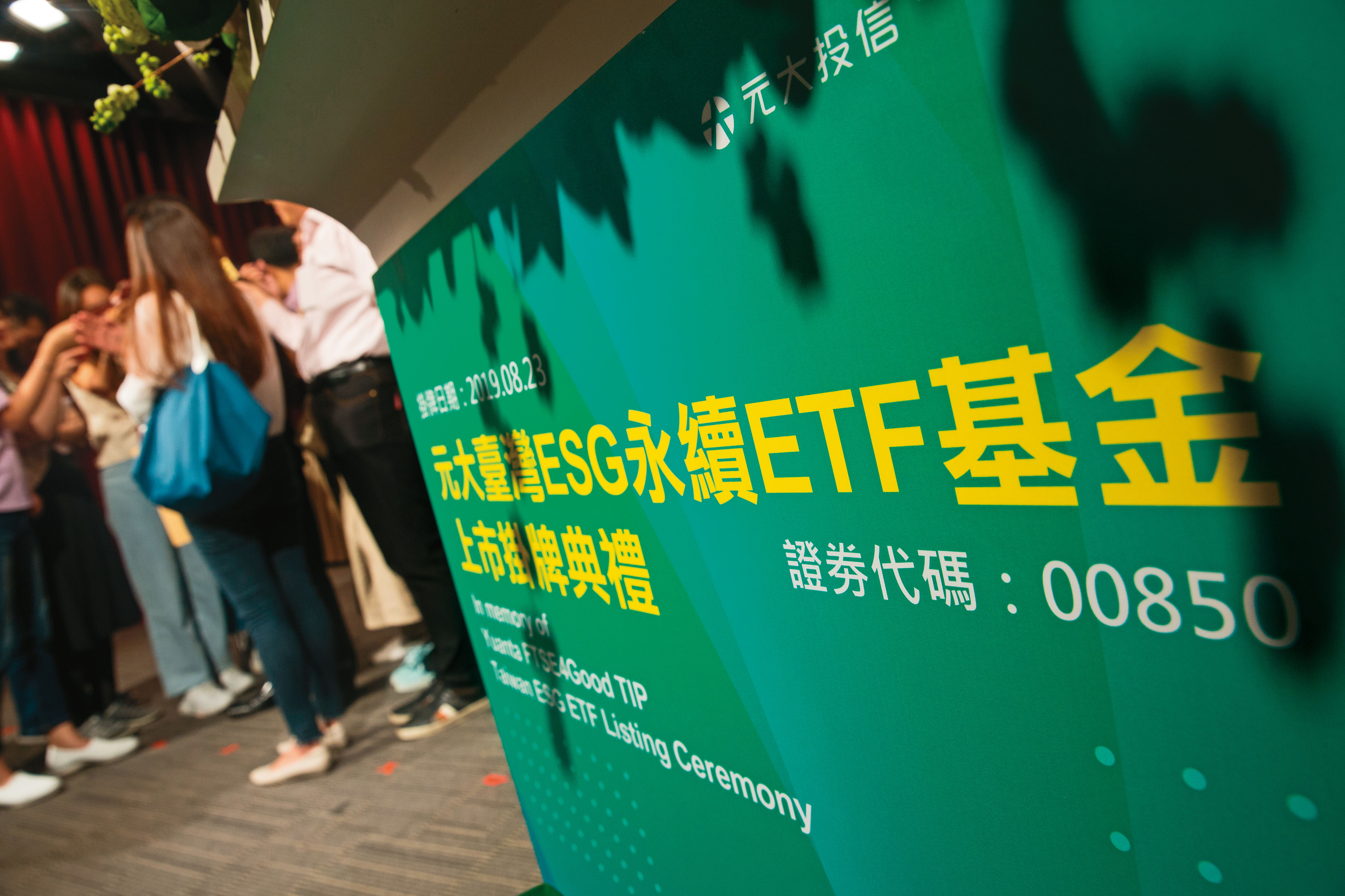 00850（元大台灣ESG永續）有「小大盤」之稱，成分股可與高息ETF互補。