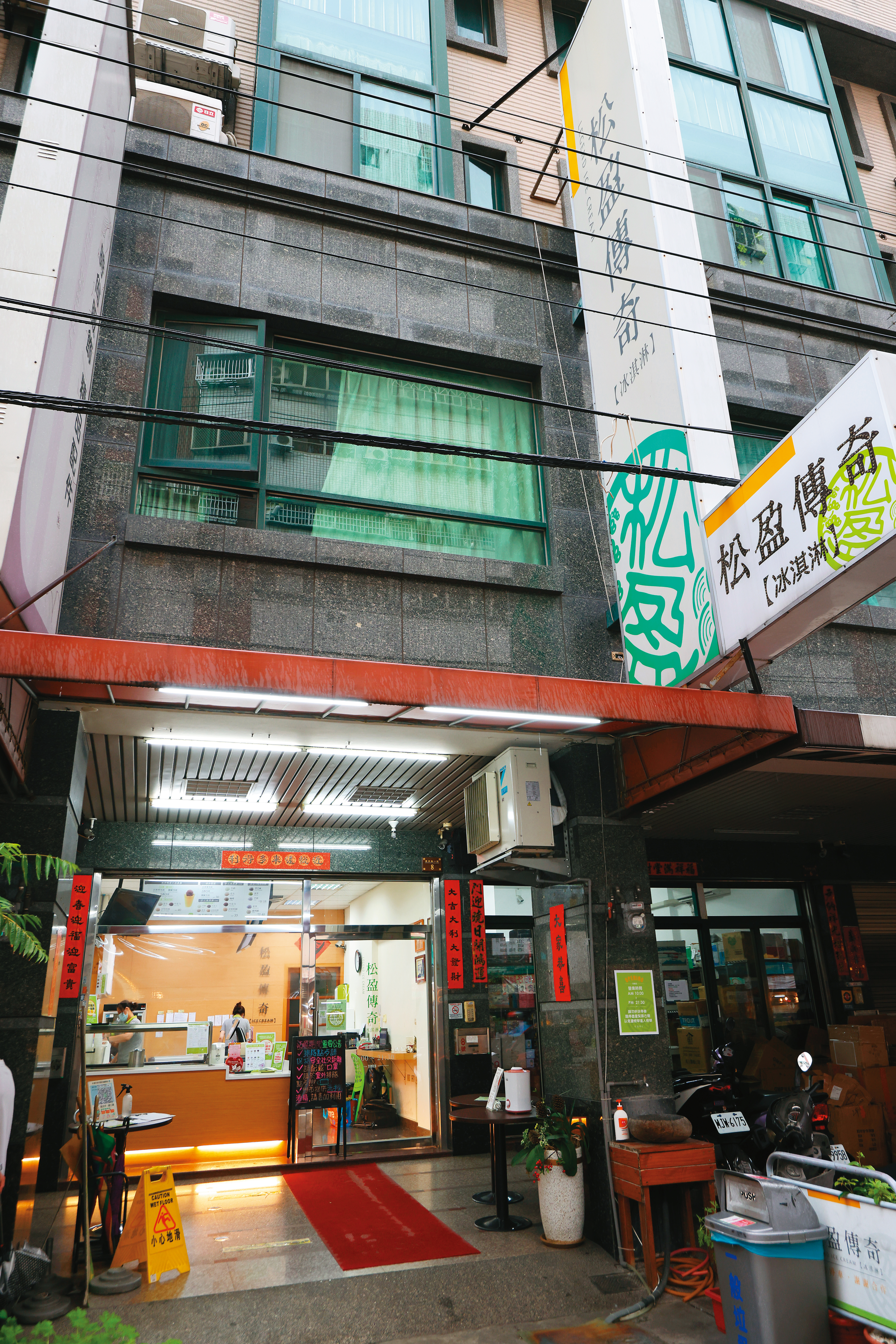 許多觀光客慕名來到「松盈傳奇冰淇淋」一嘗好味道。