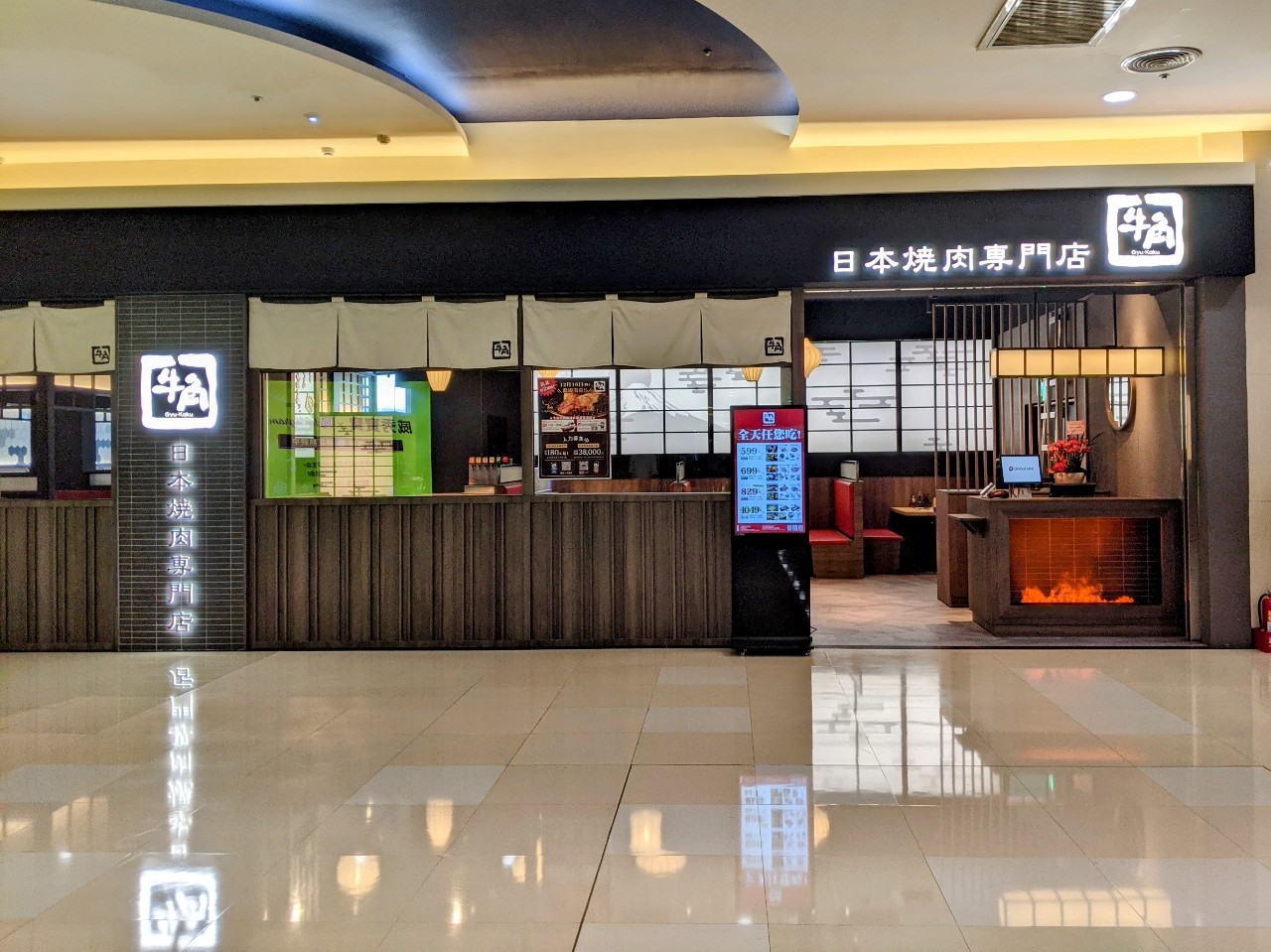 捷利國際餐飲集團驚傳倒閉，7家牛角燒肉加盟店也歇業；示意圖，非停業當事門市。（翻攝自臉書＠牛角日本燒肉專門店Taiwan Gyu-Kaku）