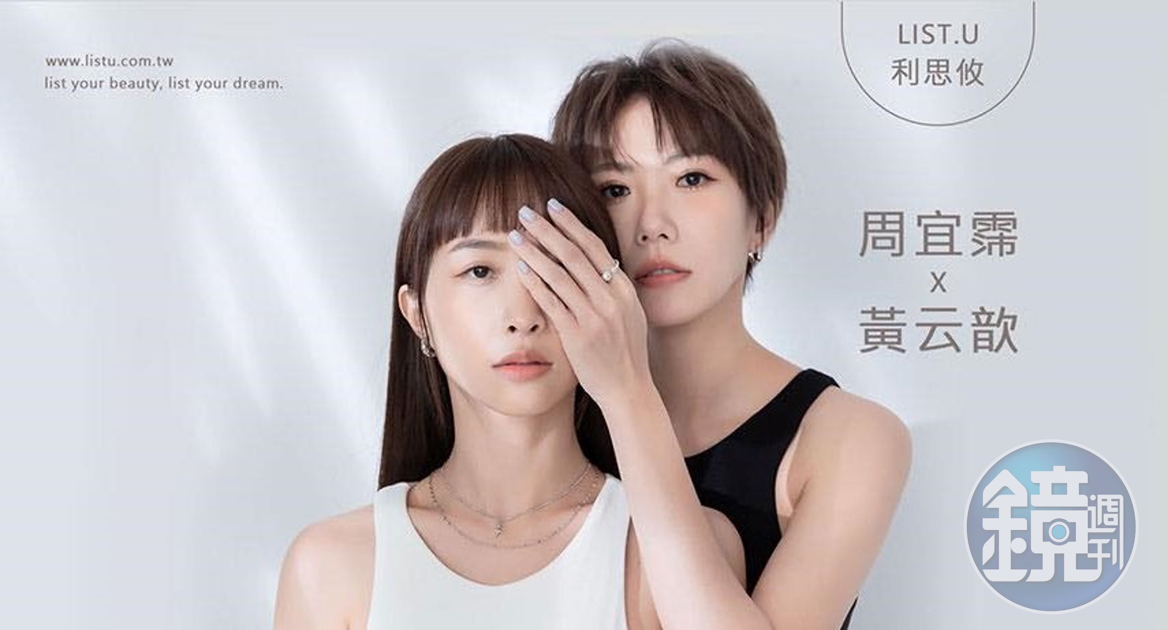 大牙合體黃云歆曬照,雖不知接下來動作為何,不過網友紛紛為她們加油。(翻攝自大牙臉書)