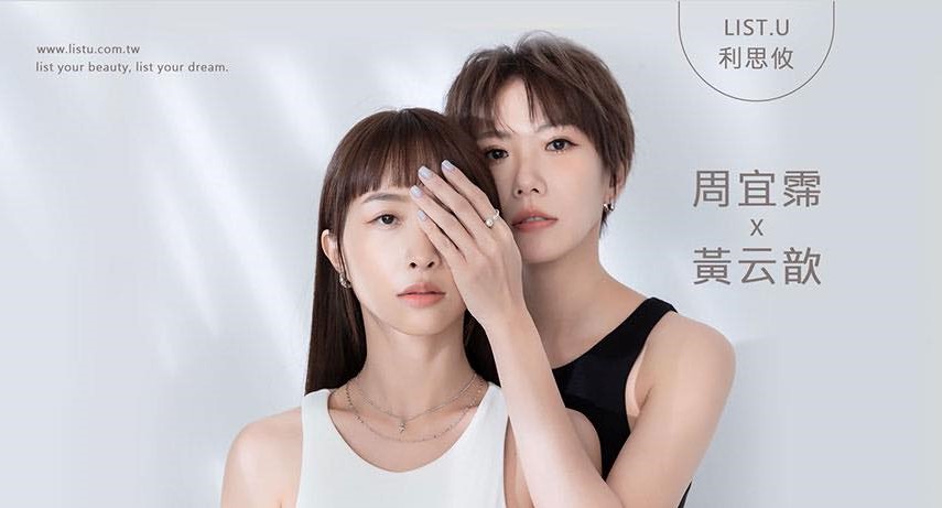 大牙合體黃云歆曬照，雖不知接下來動作為何，不過網友紛紛為她們加油。（翻攝自大牙臉書）